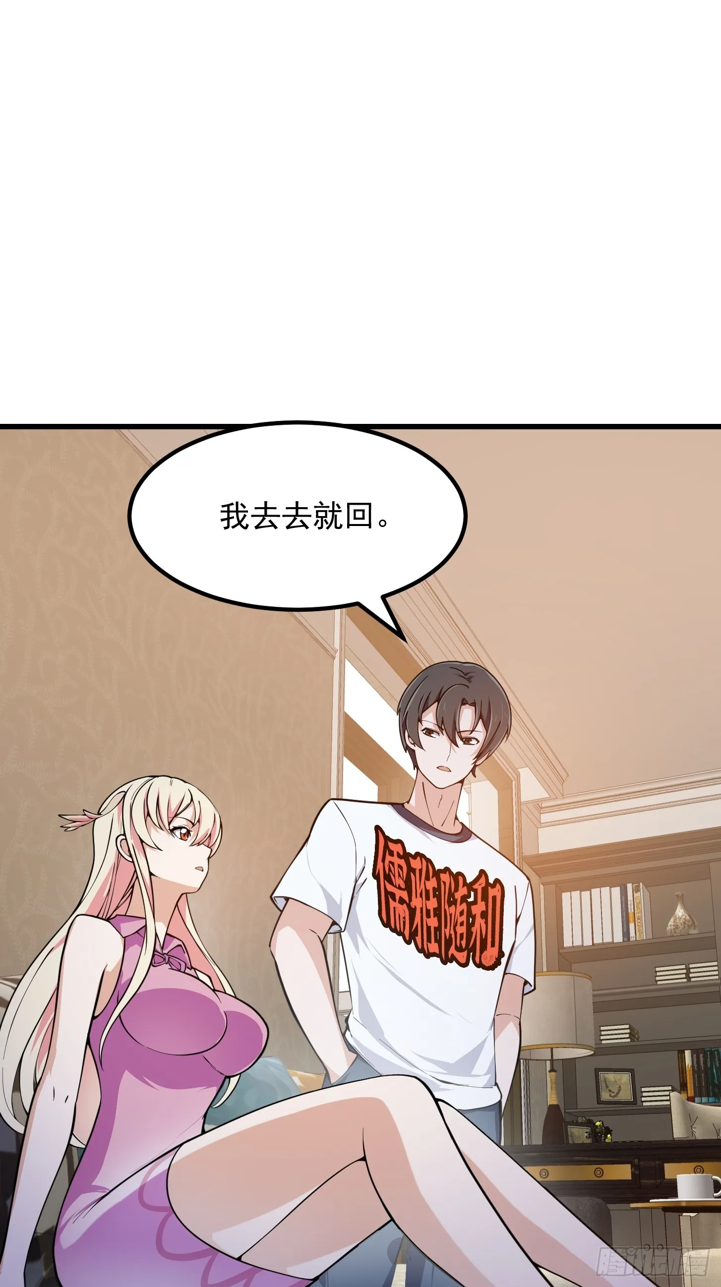 第298话 要无差别打斗是吧？ 第3页