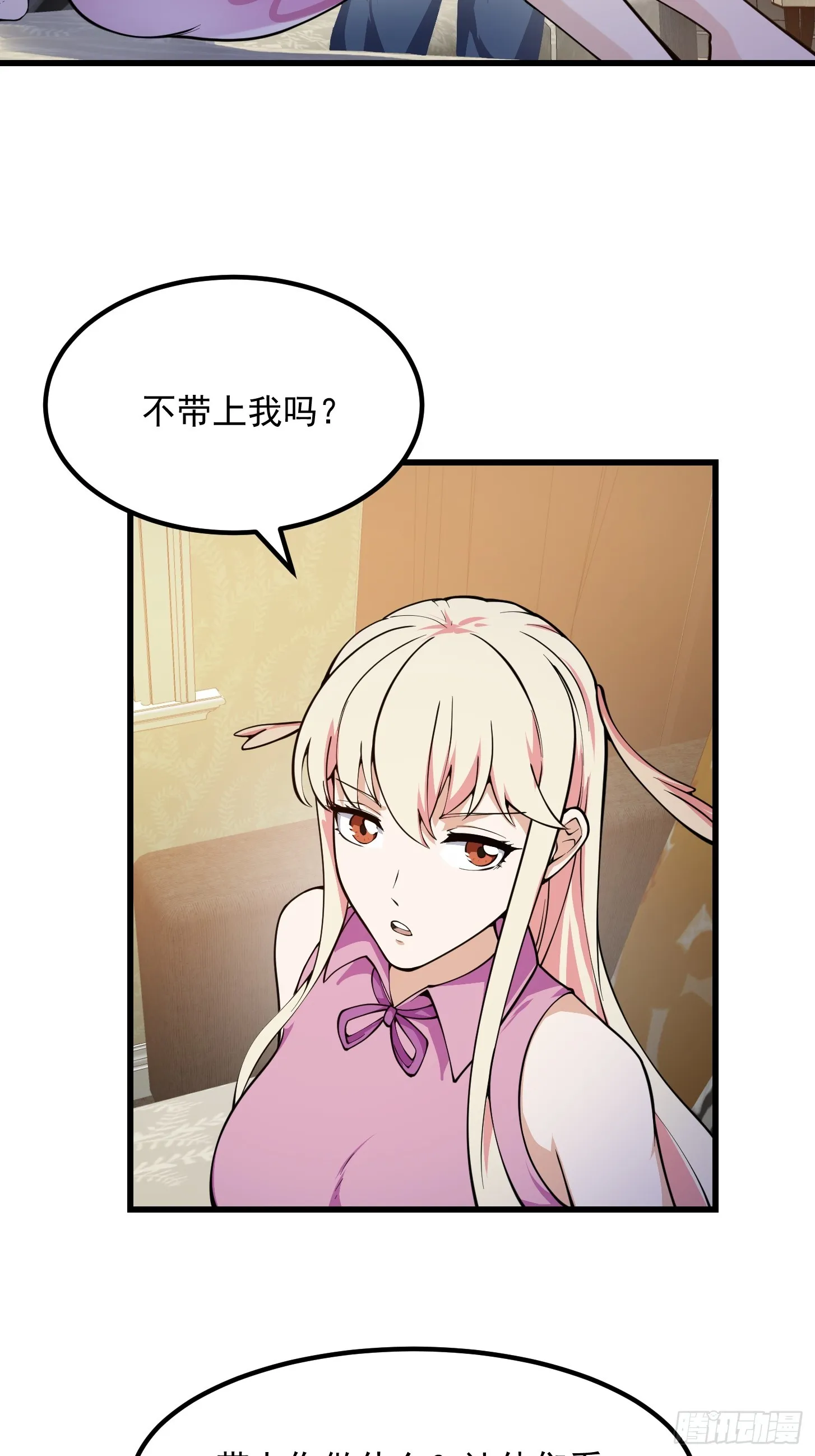 第298话 要无差别打斗是吧？ 第4页