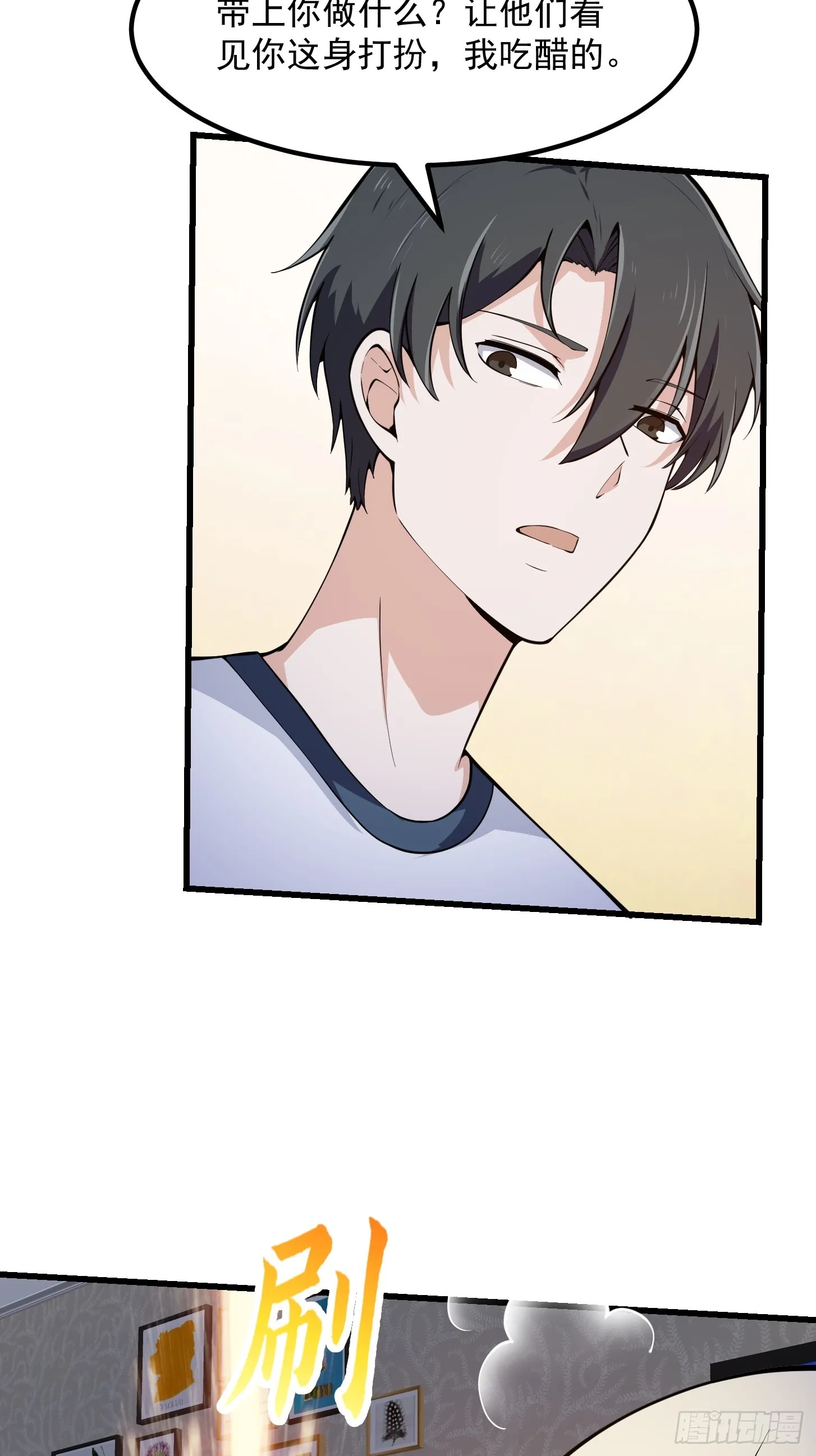 第298话 要无差别打斗是吧？ 第5页