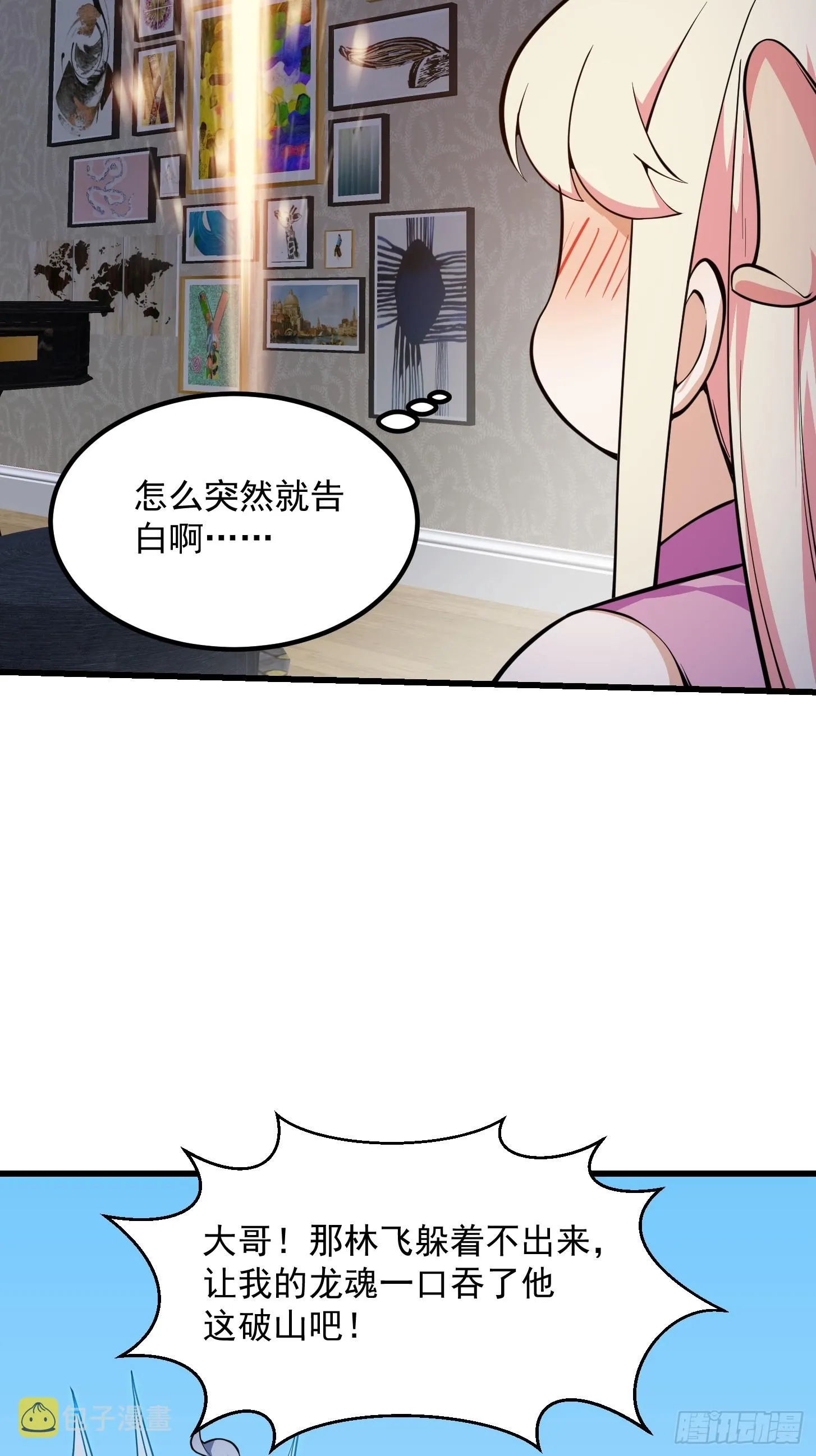 第298话 要无差别打斗是吧？ 第6页