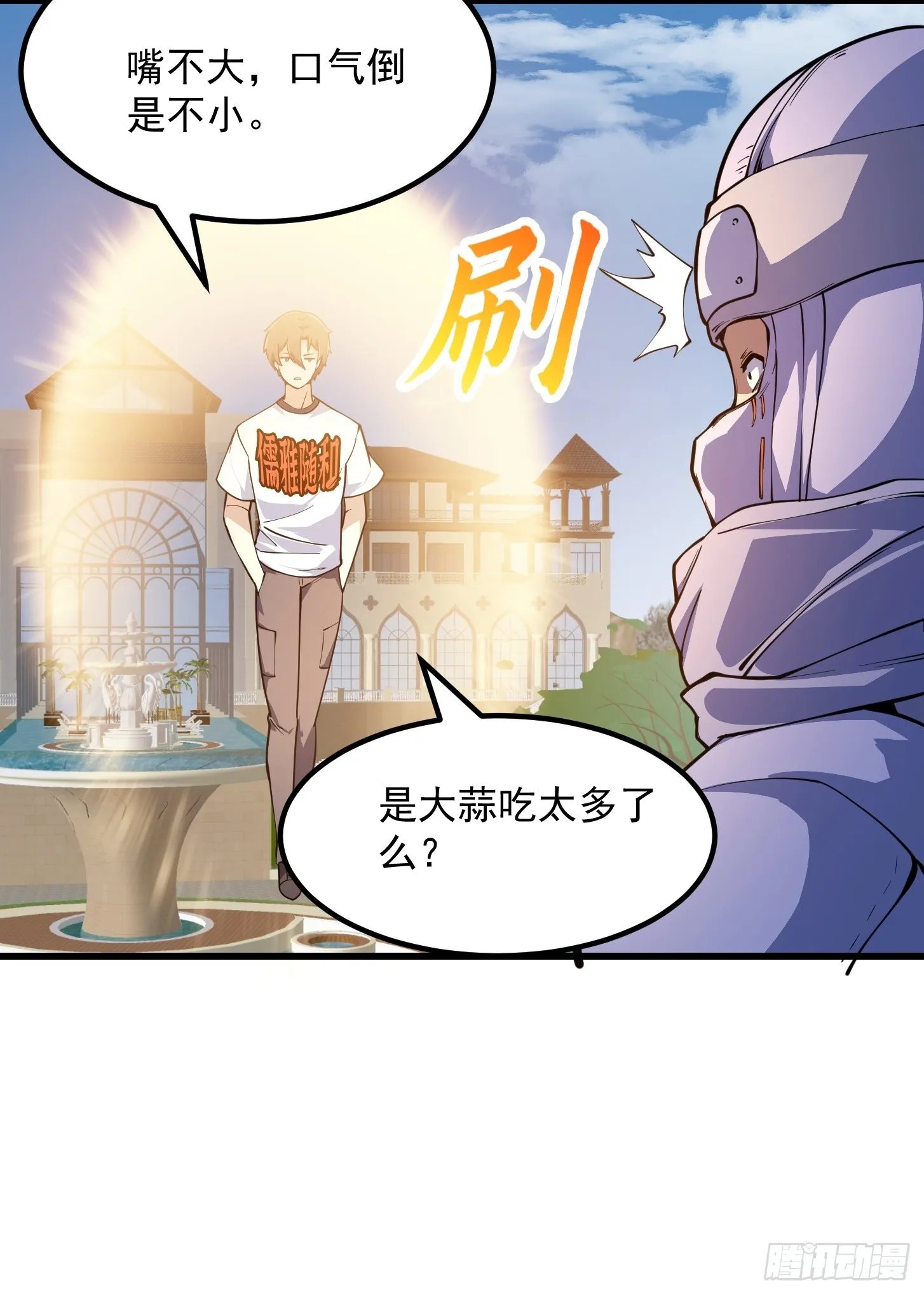第298话 要无差别打斗是吧？ 第8页