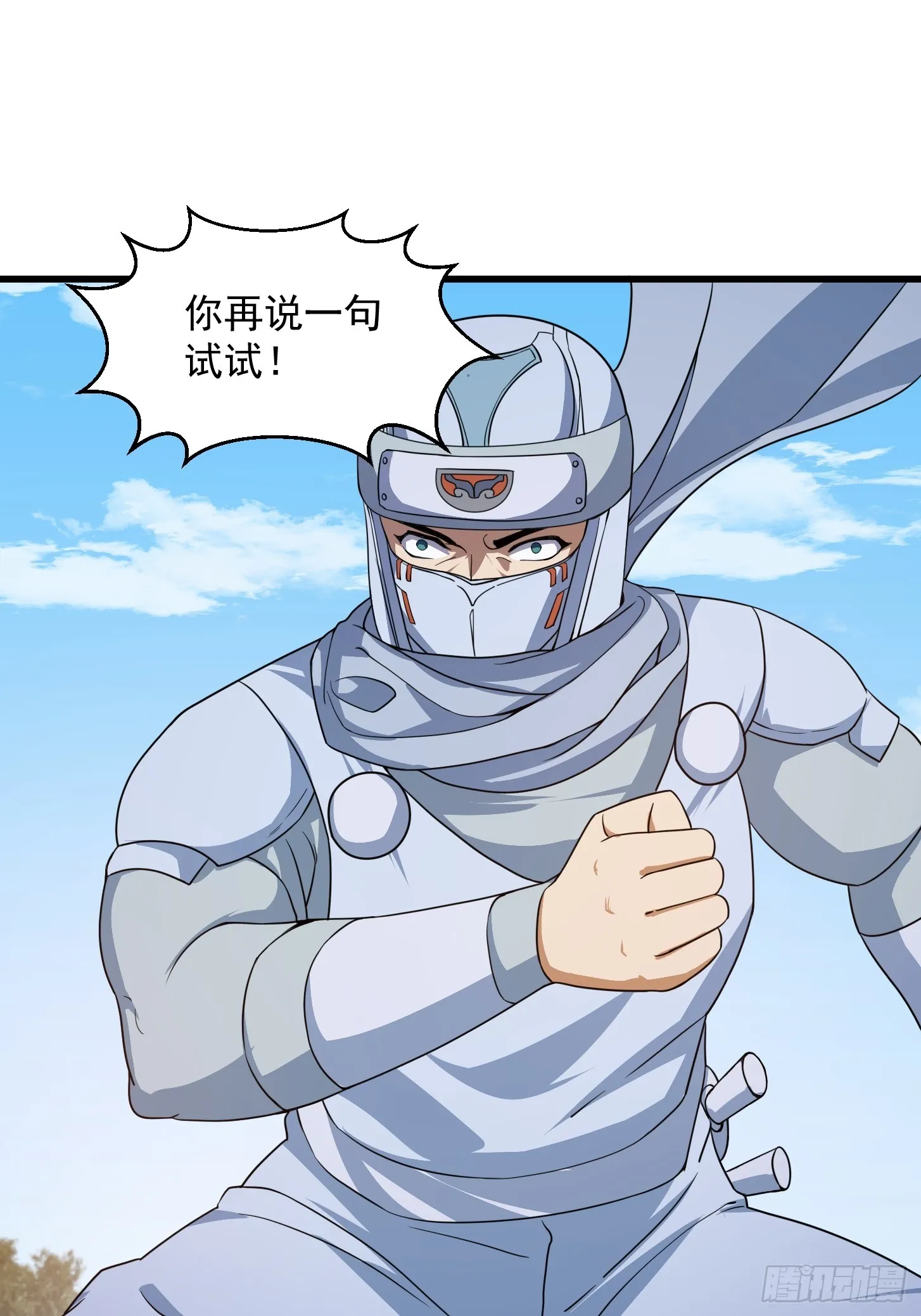 第298话 要无差别打斗是吧？ 第9页