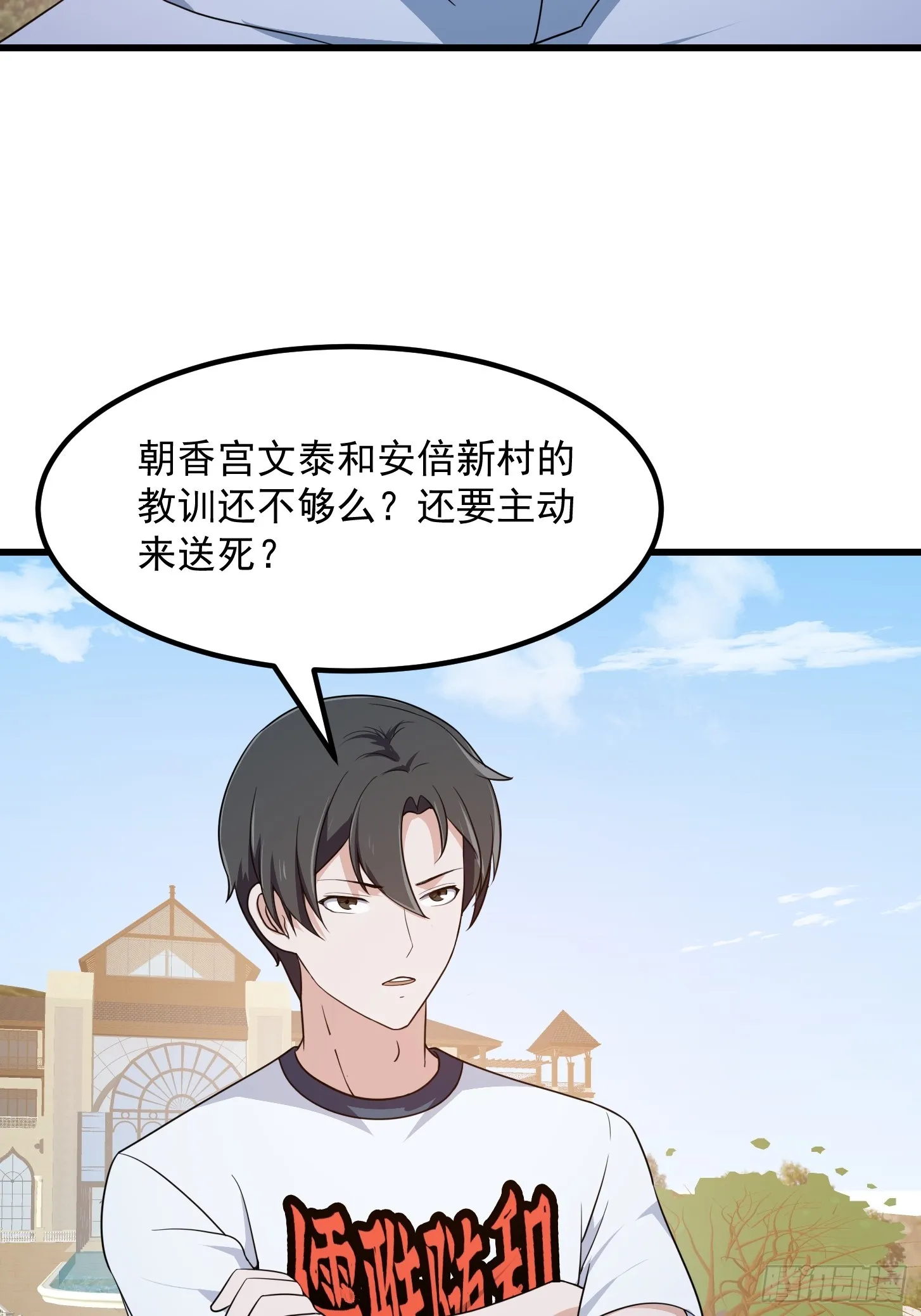 第298话 要无差别打斗是吧？ 第10页