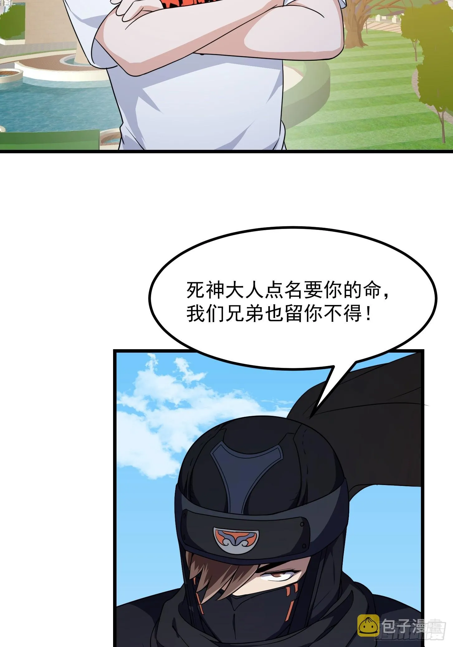 第298话 要无差别打斗是吧？ 第11页
