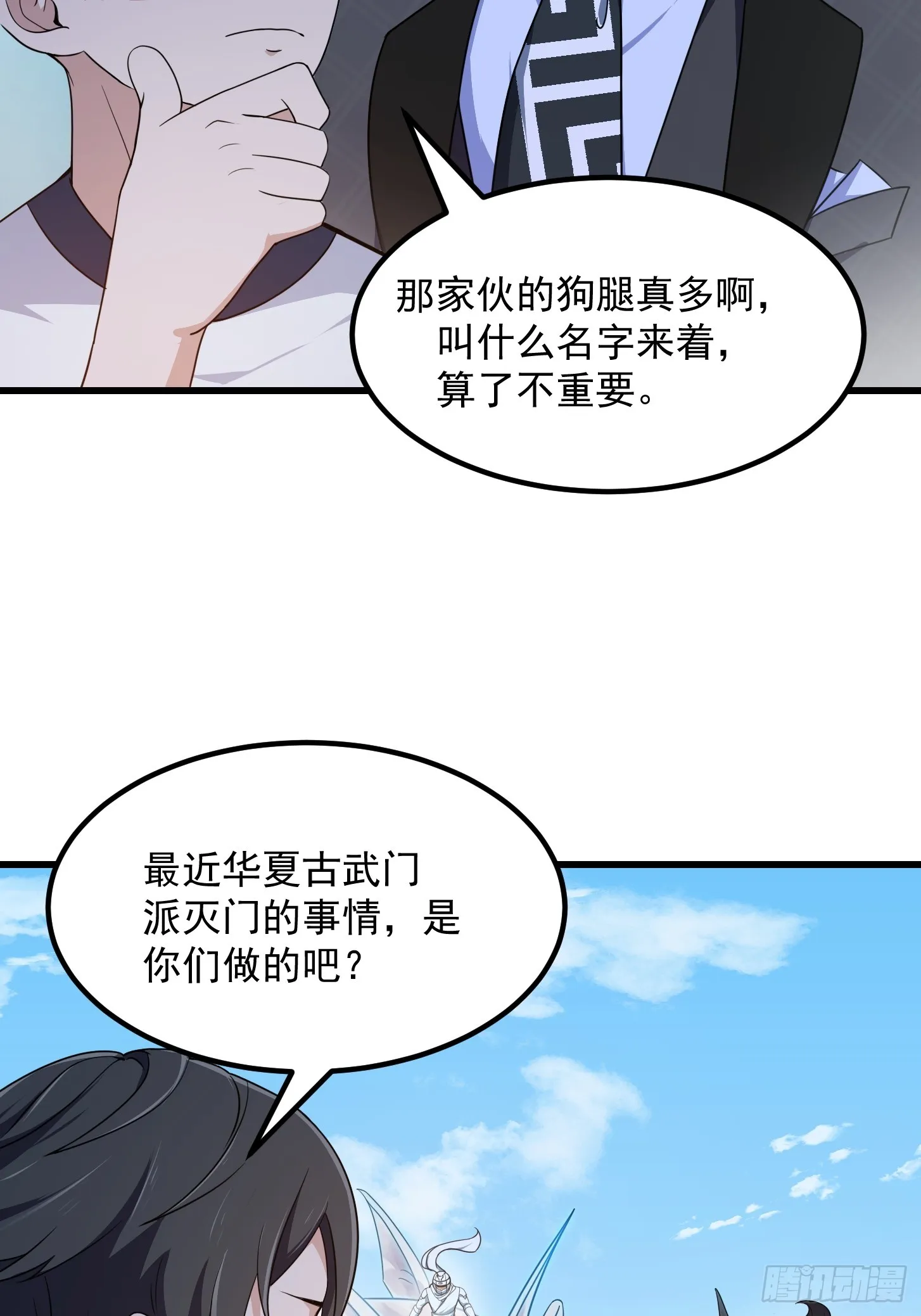 第298话 要无差别打斗是吧？ 第13页