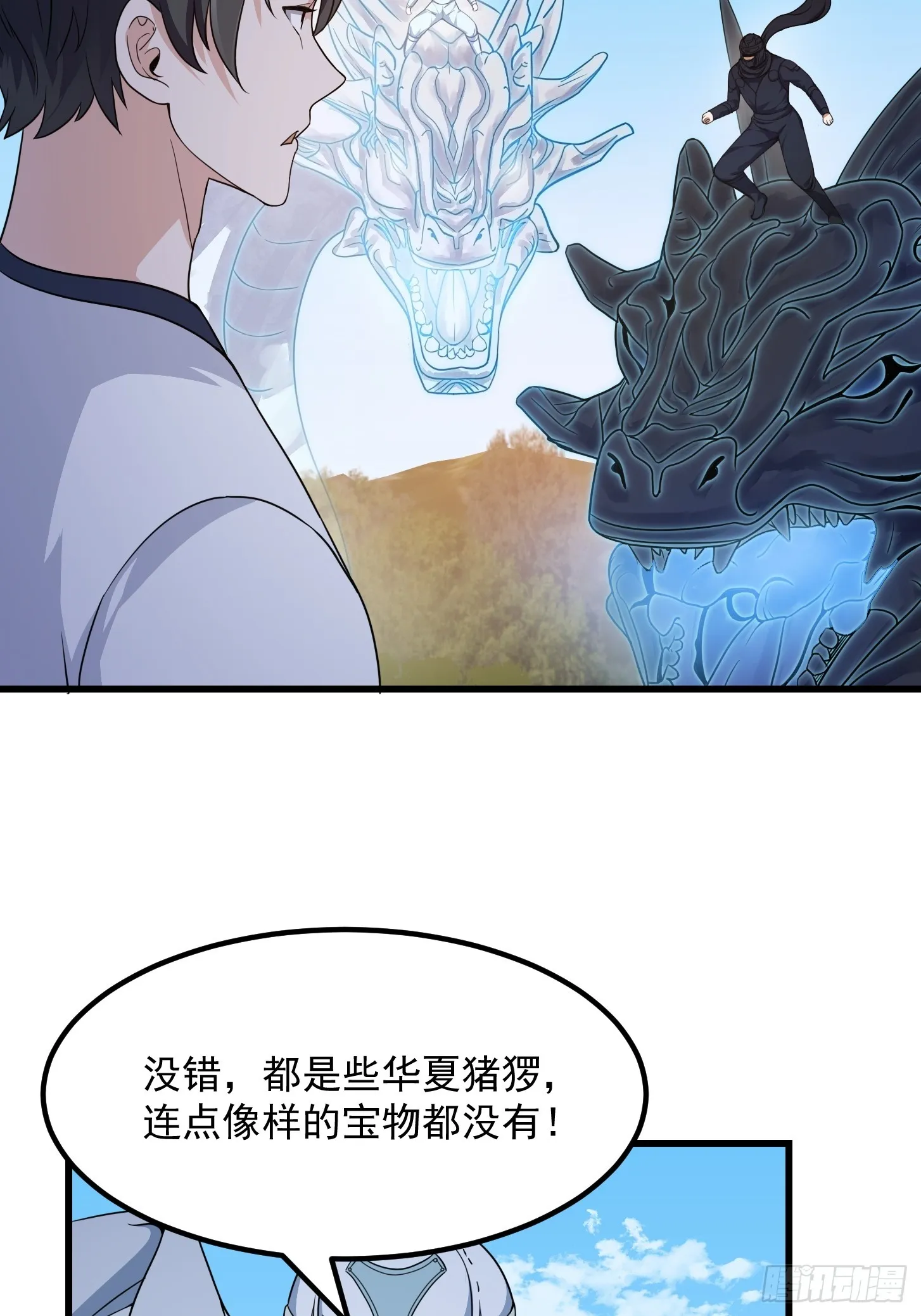 第298话 要无差别打斗是吧？ 第14页
