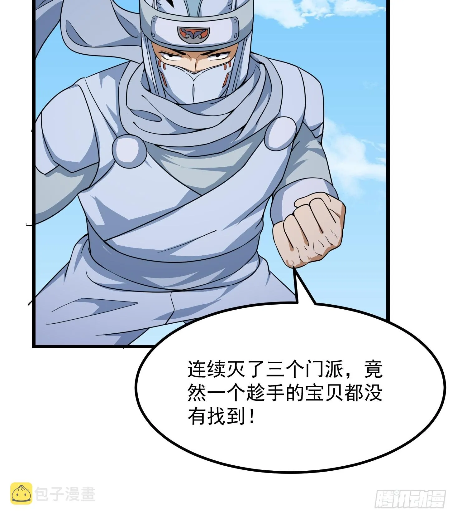 第298话 要无差别打斗是吧？ 第15页