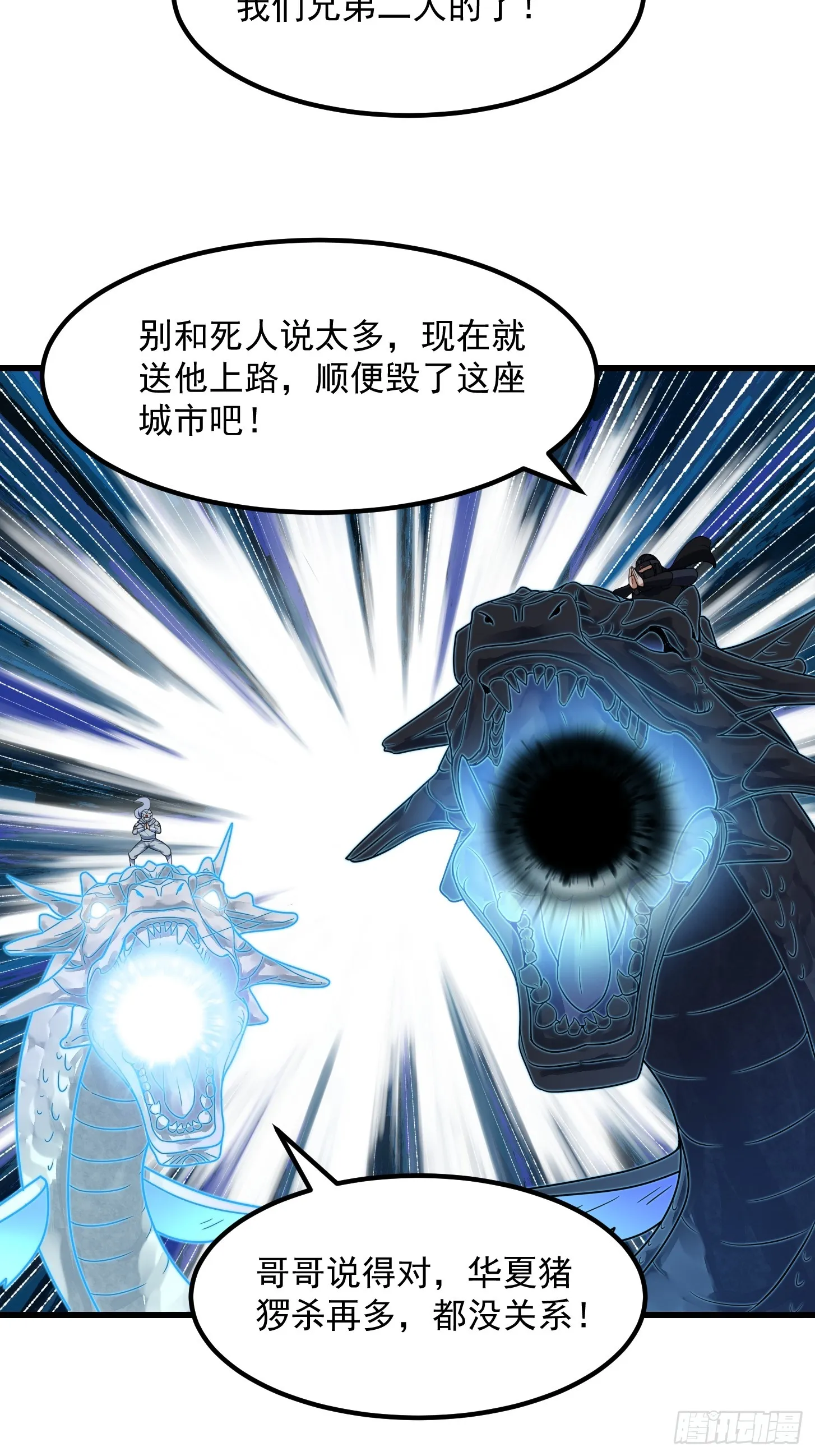 第298话 要无差别打斗是吧？ 第17页