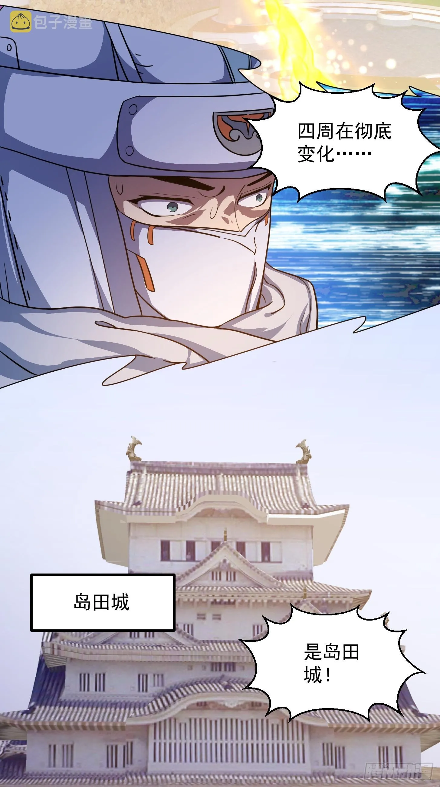 第298话 要无差别打斗是吧？ 第20页
