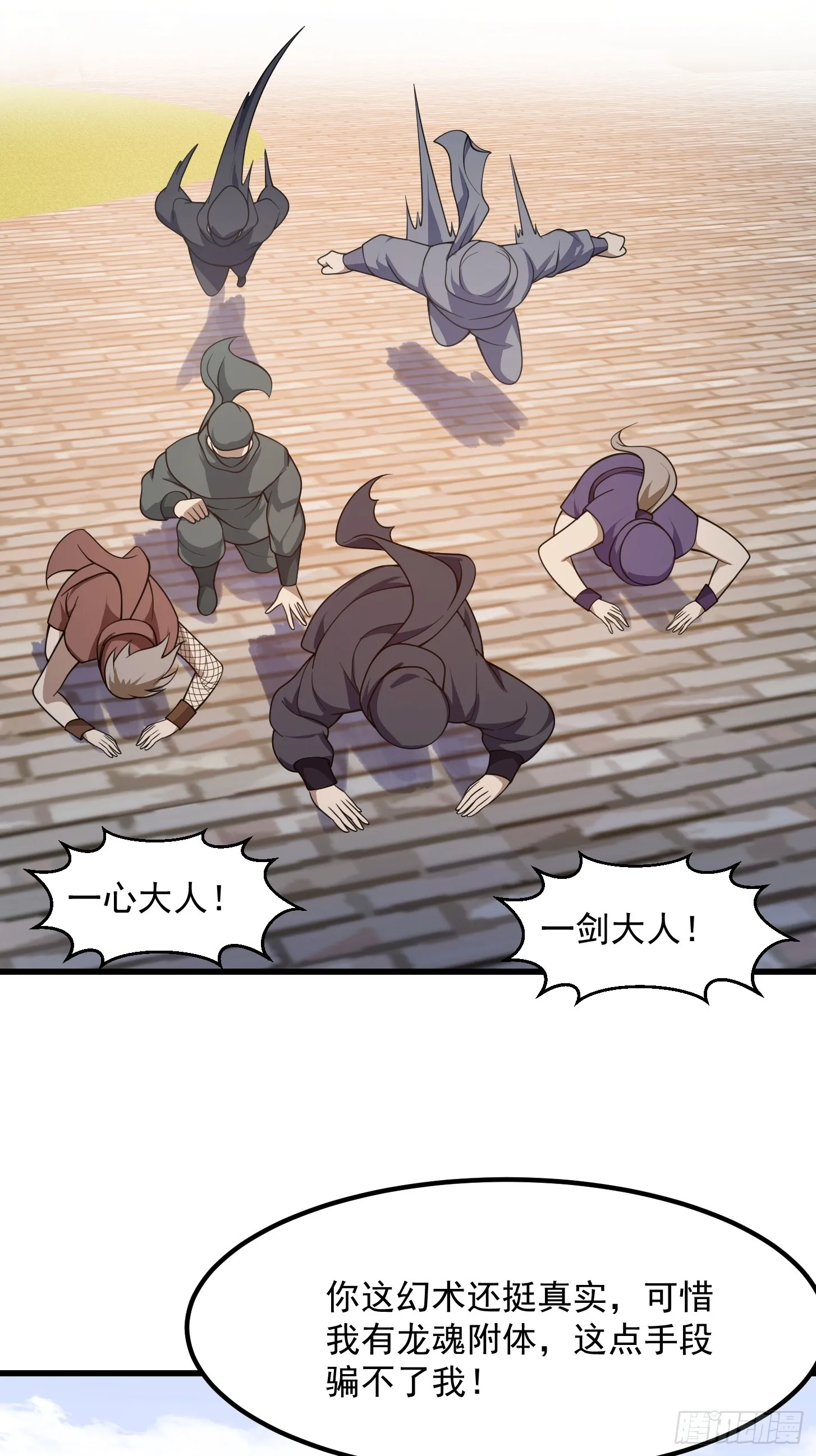 第298话 要无差别打斗是吧？ 第22页