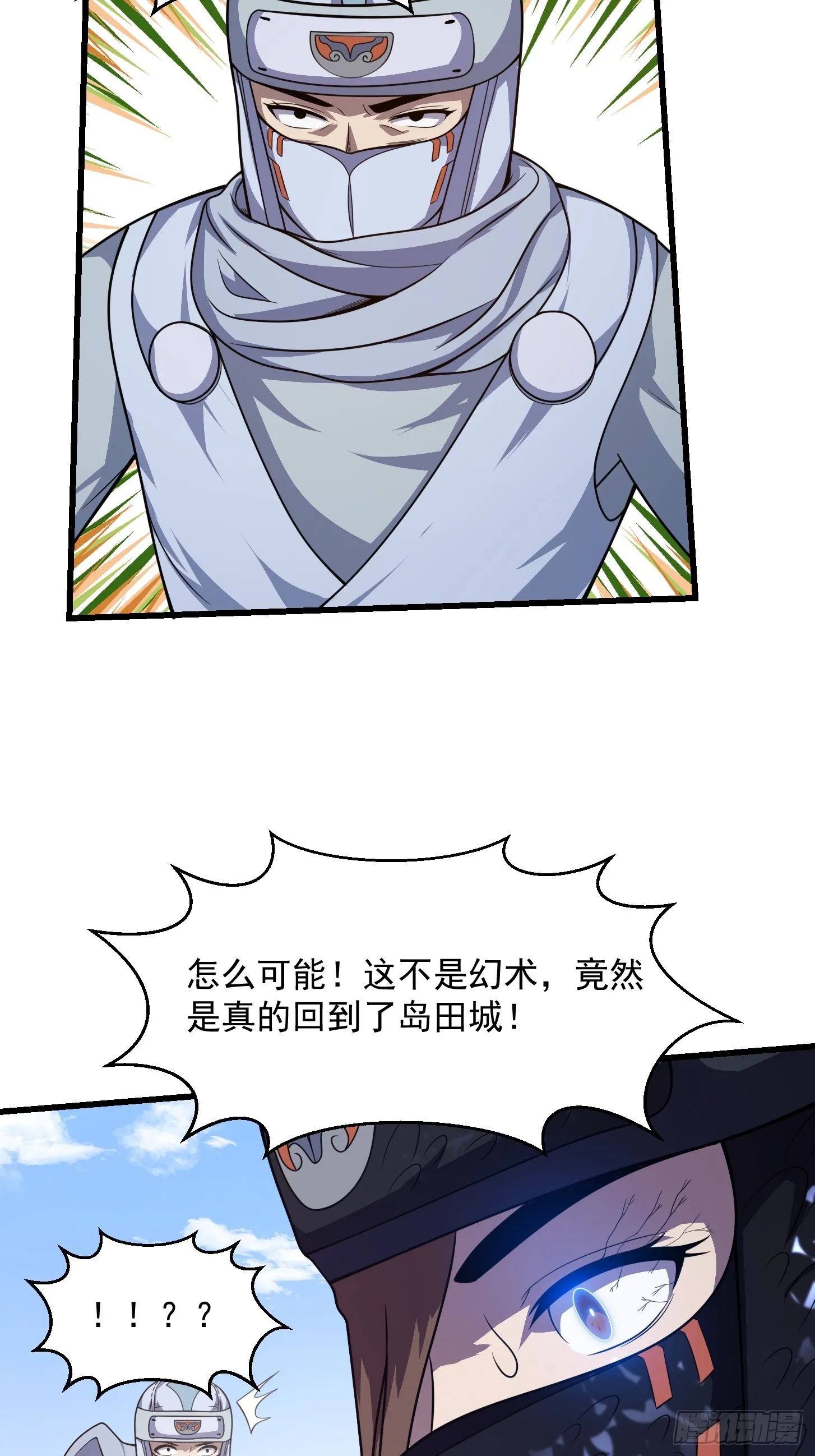 第298话 要无差别打斗是吧？ 第26页