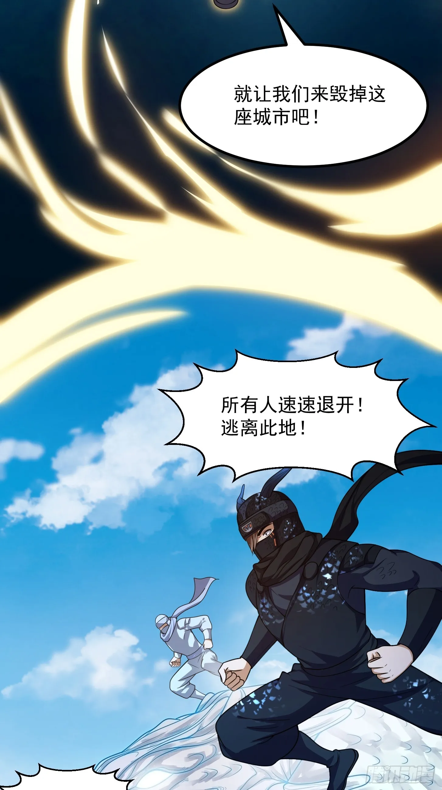 第298话 要无差别打斗是吧？ 第29页