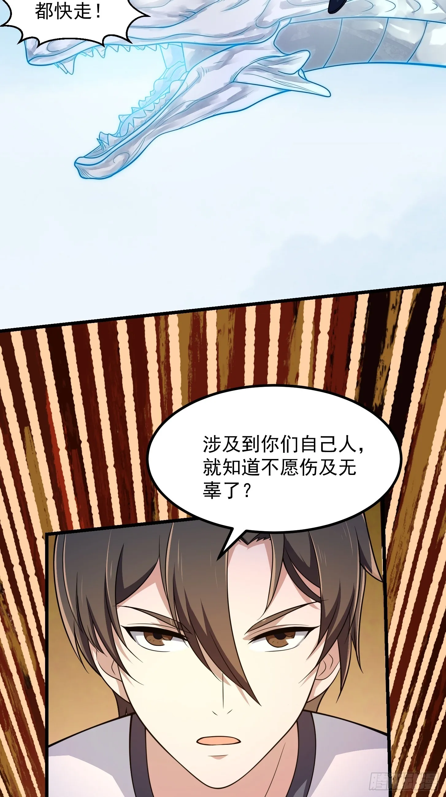 第298话 要无差别打斗是吧？ 第30页