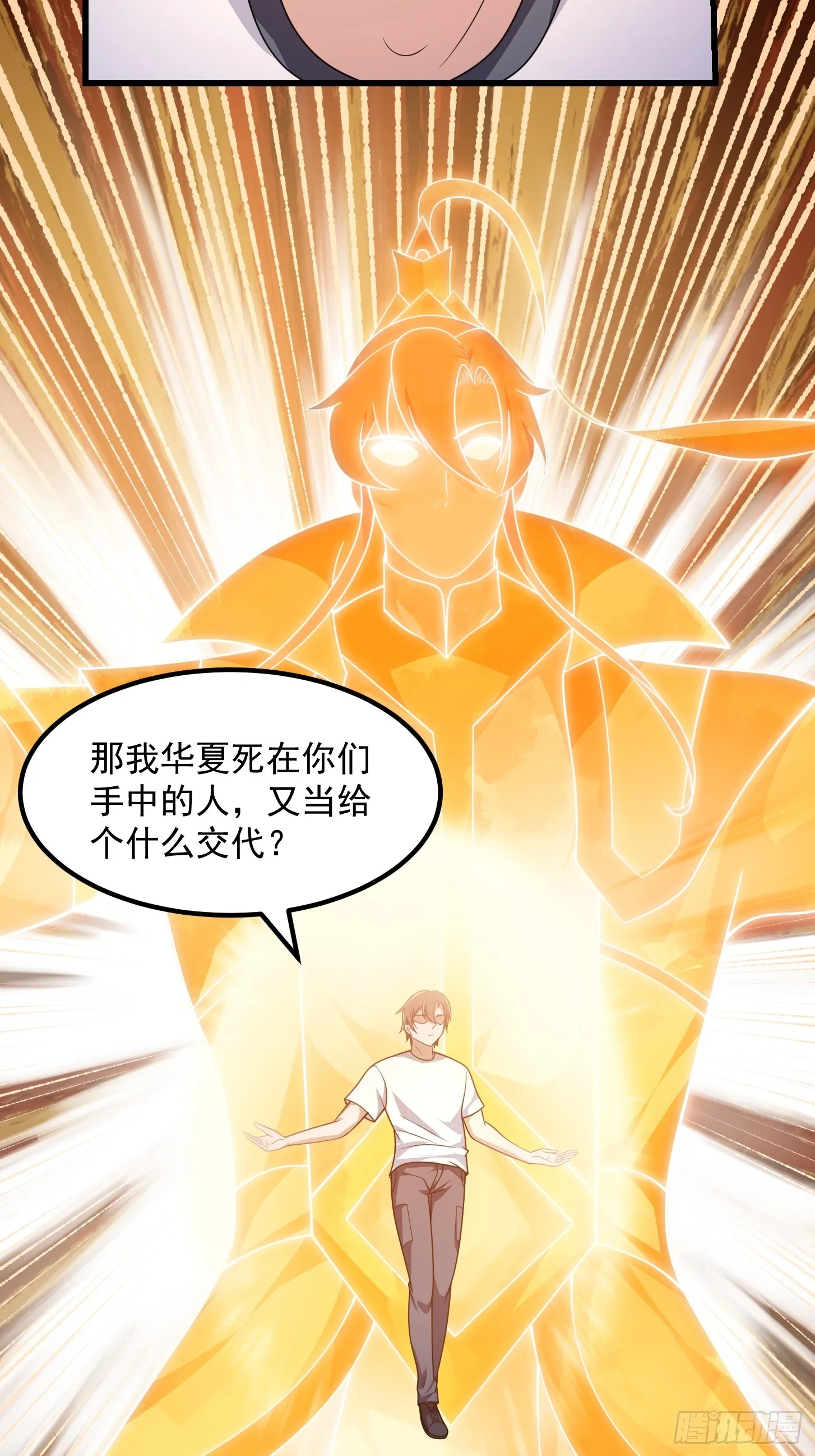 第298话 要无差别打斗是吧？ 第31页
