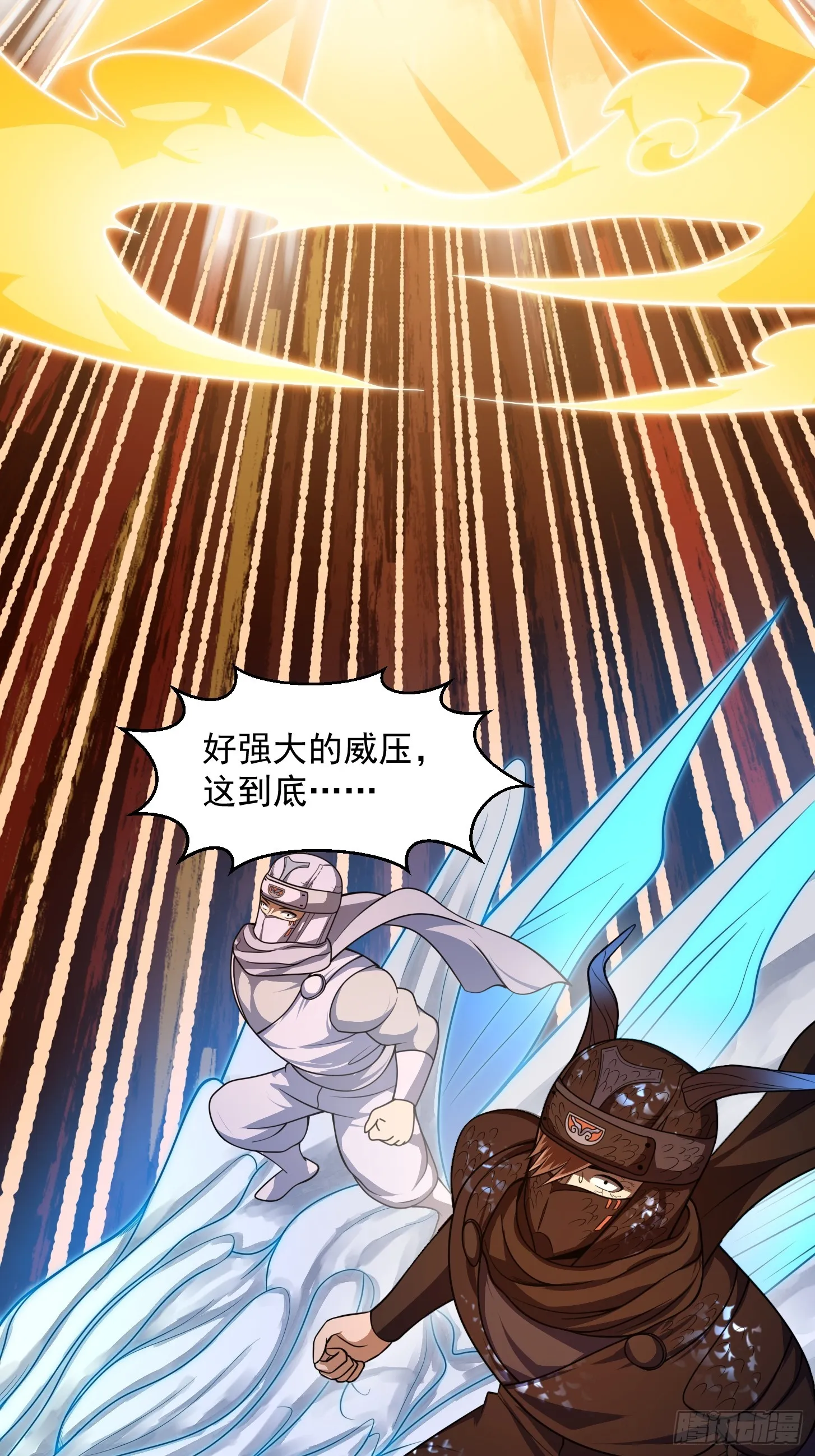 第298话 要无差别打斗是吧？ 第32页