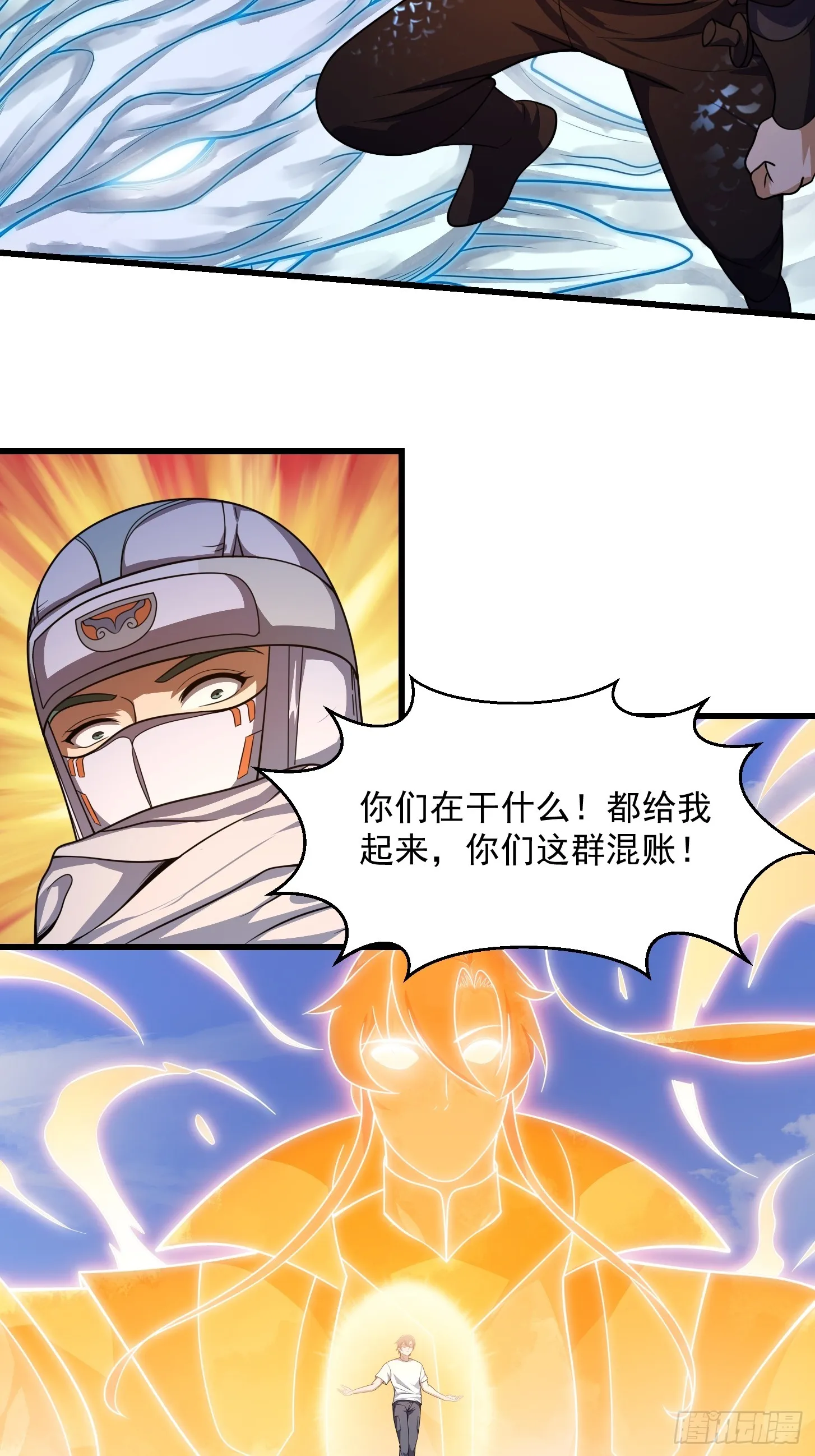 第298话 要无差别打斗是吧？ 第33页