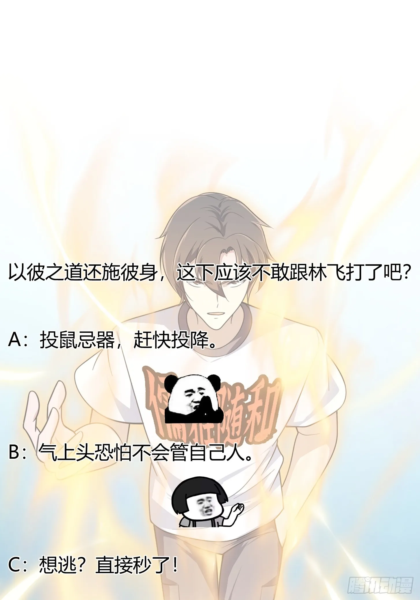 第298话 要无差别打斗是吧？ 第35页