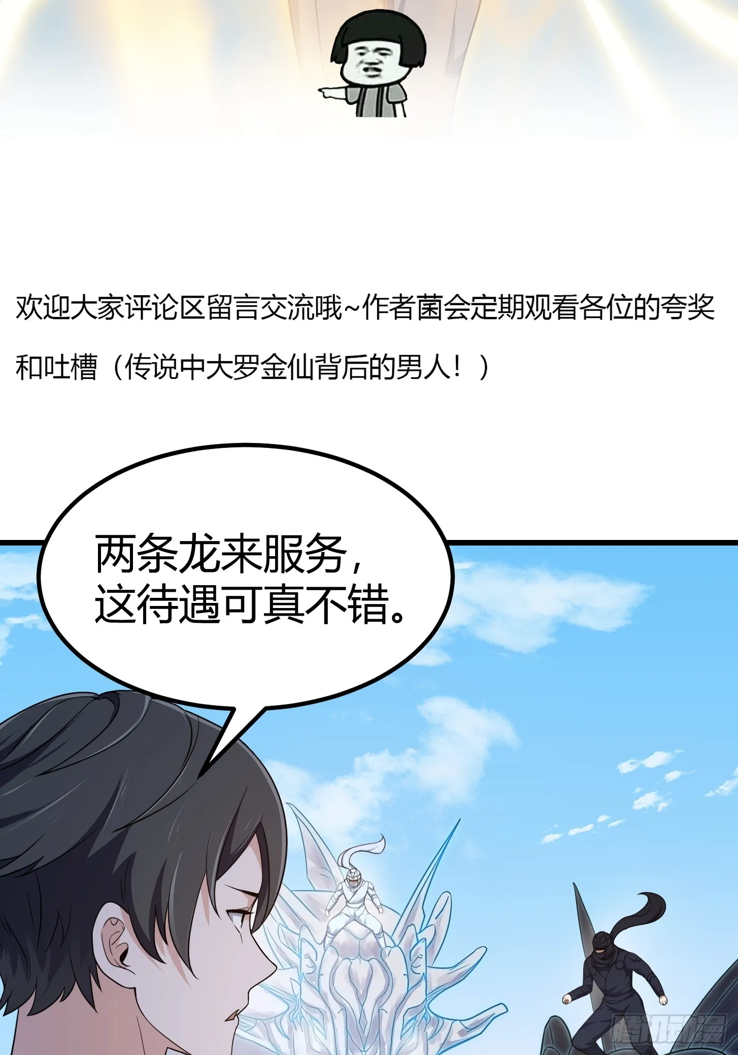 第298话 要无差别打斗是吧？ 第36页
