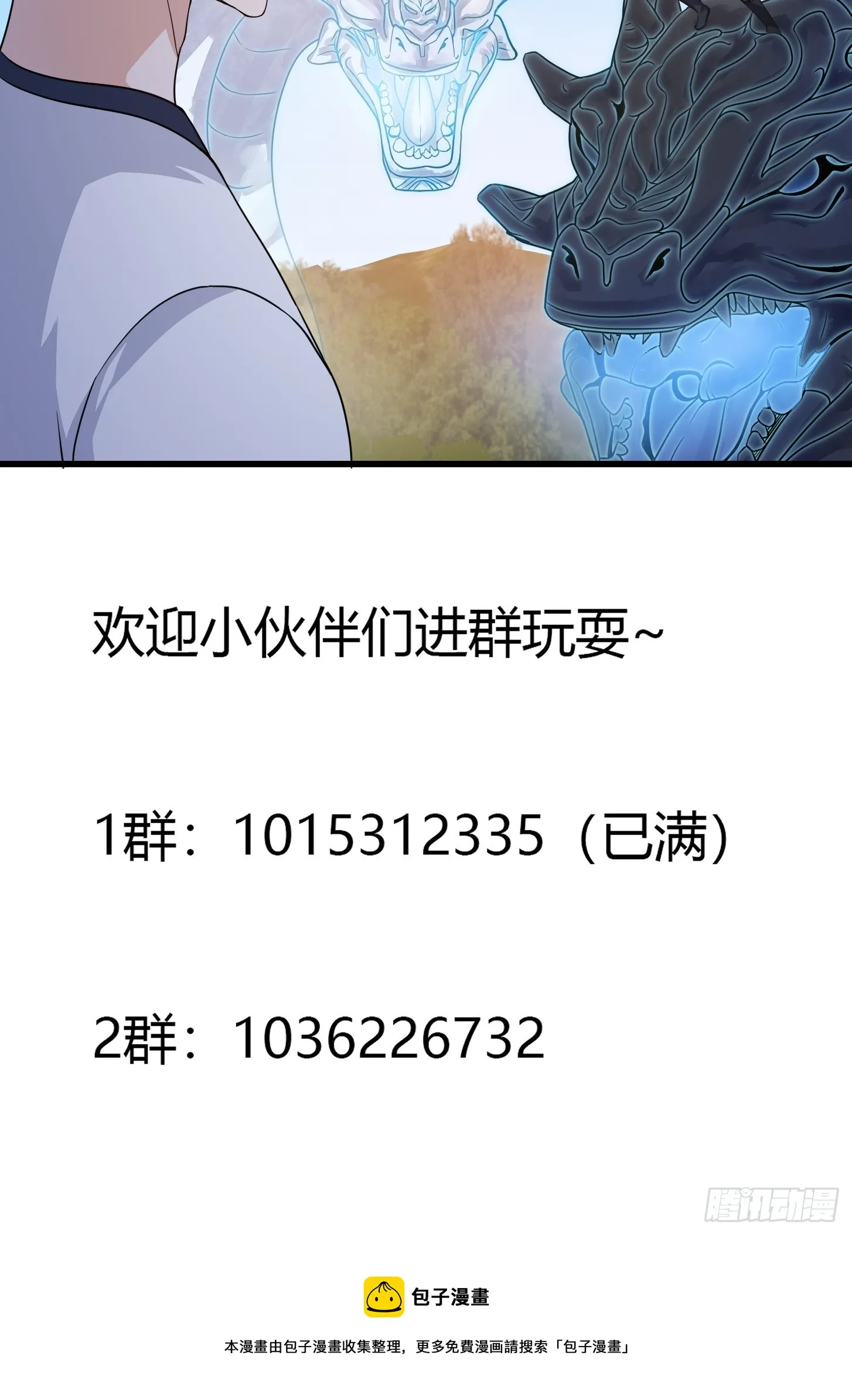 第298话 要无差别打斗是吧？ 第37页