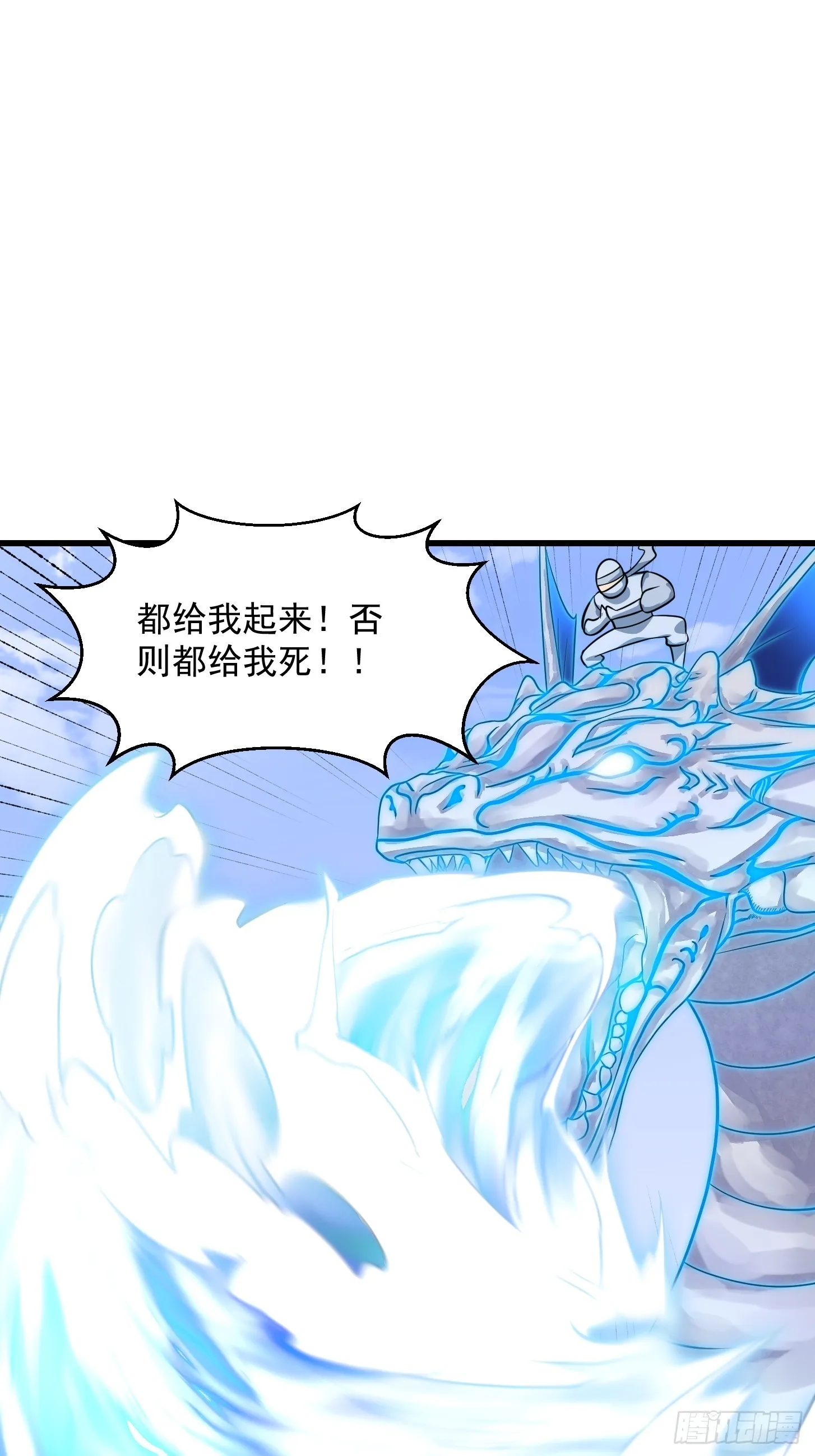 第299话 黑白双龙，拿下！ 第3页