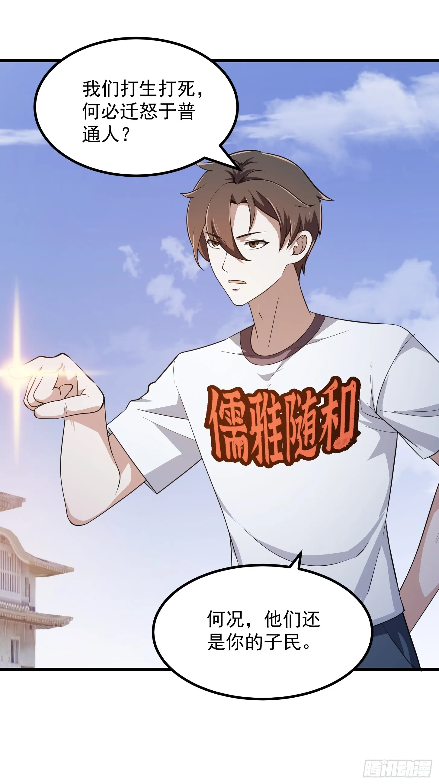 第299话 黑白双龙，拿下！ 第7页