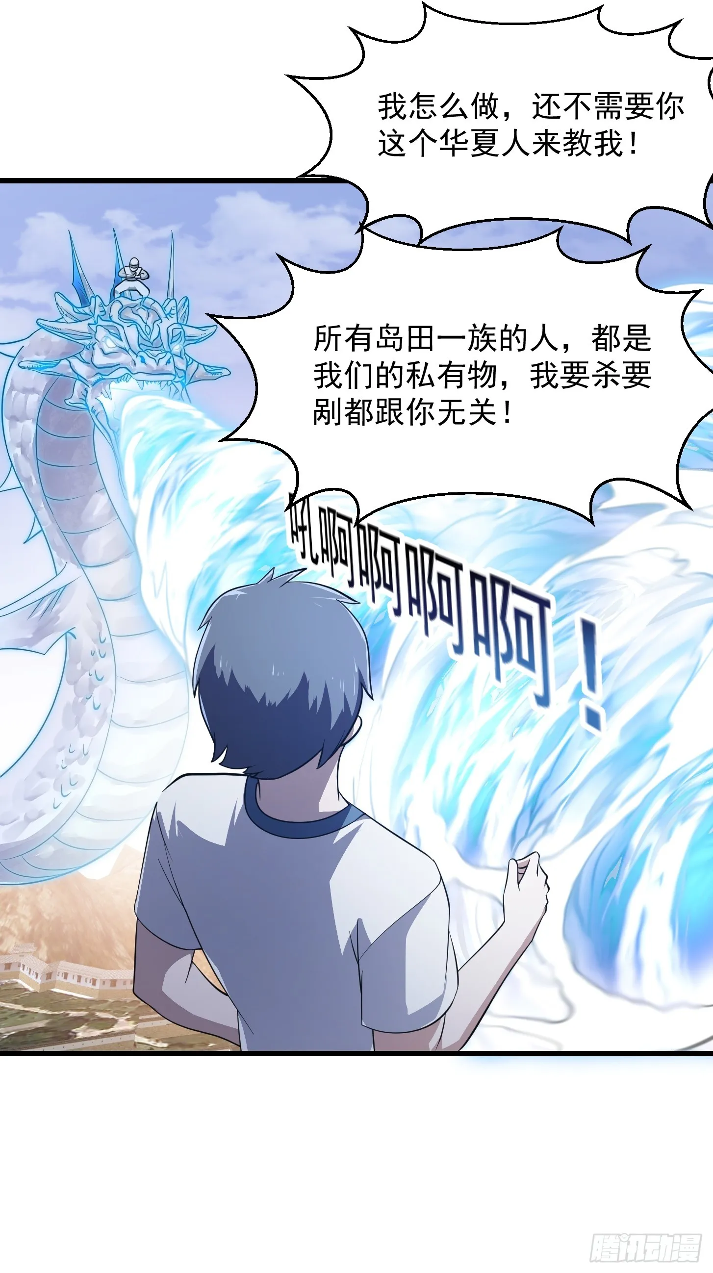 第299话 黑白双龙，拿下！ 第8页