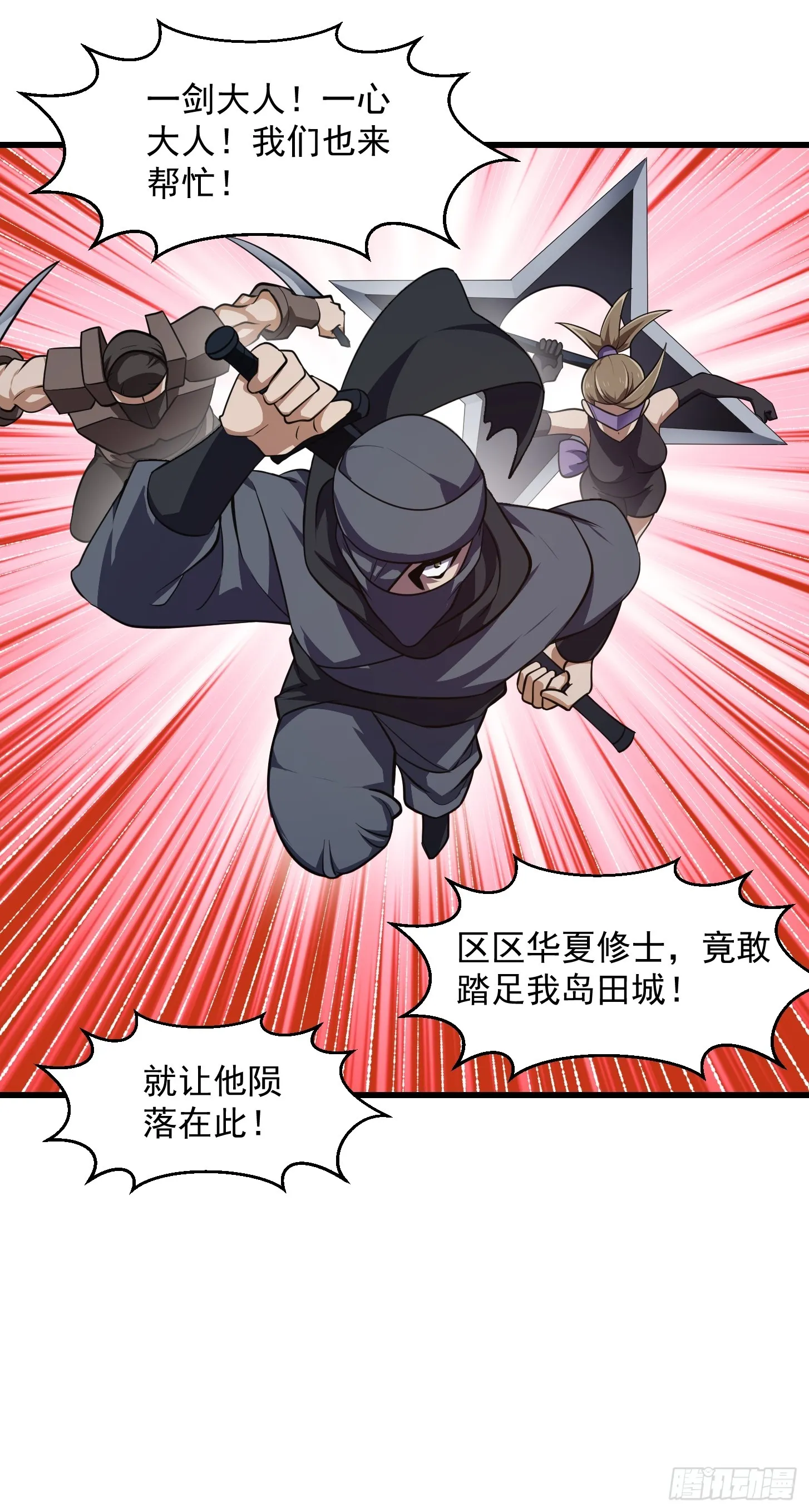 第299话 黑白双龙，拿下！ 第9页