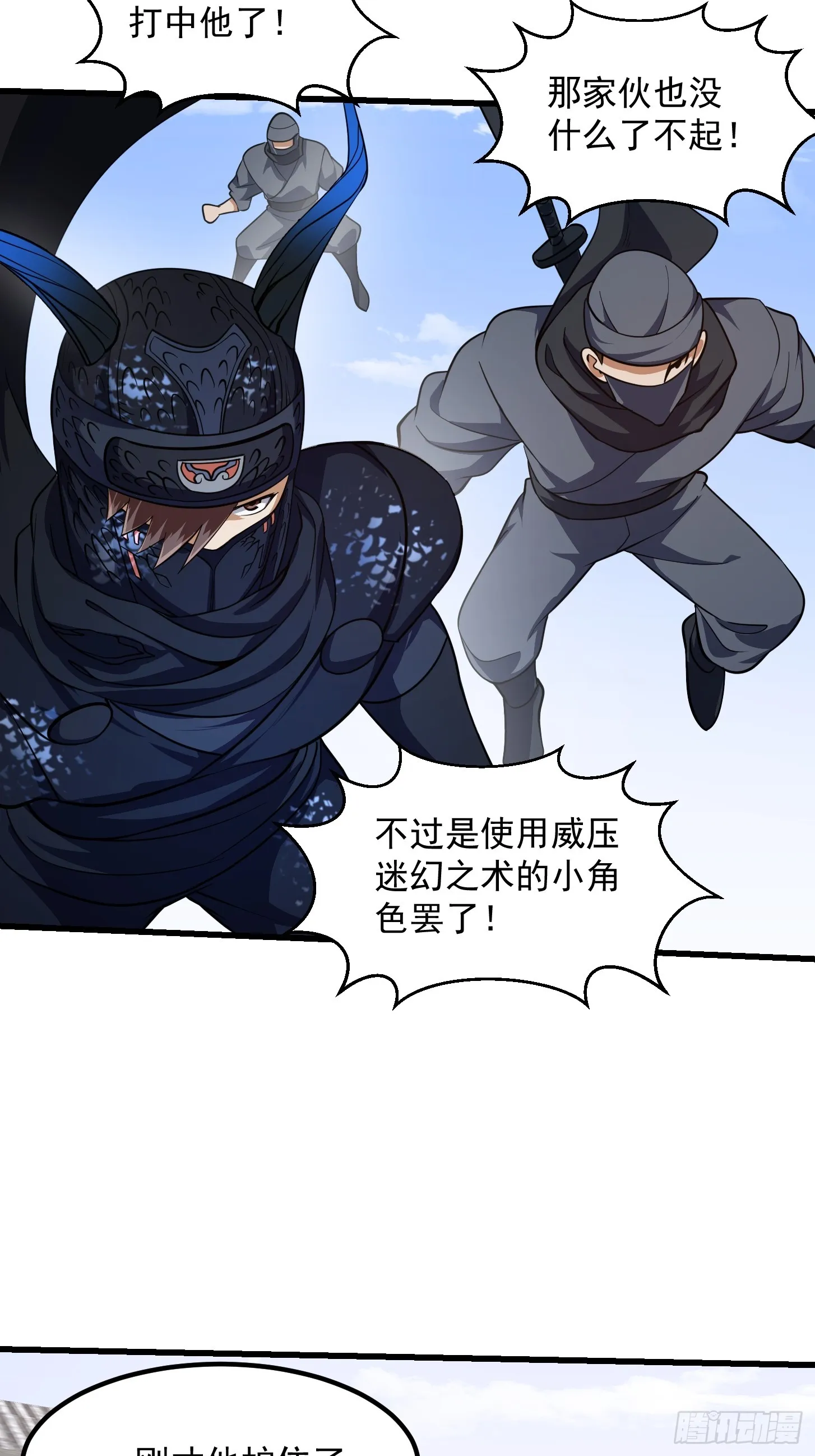第299话 黑白双龙，拿下！ 第11页