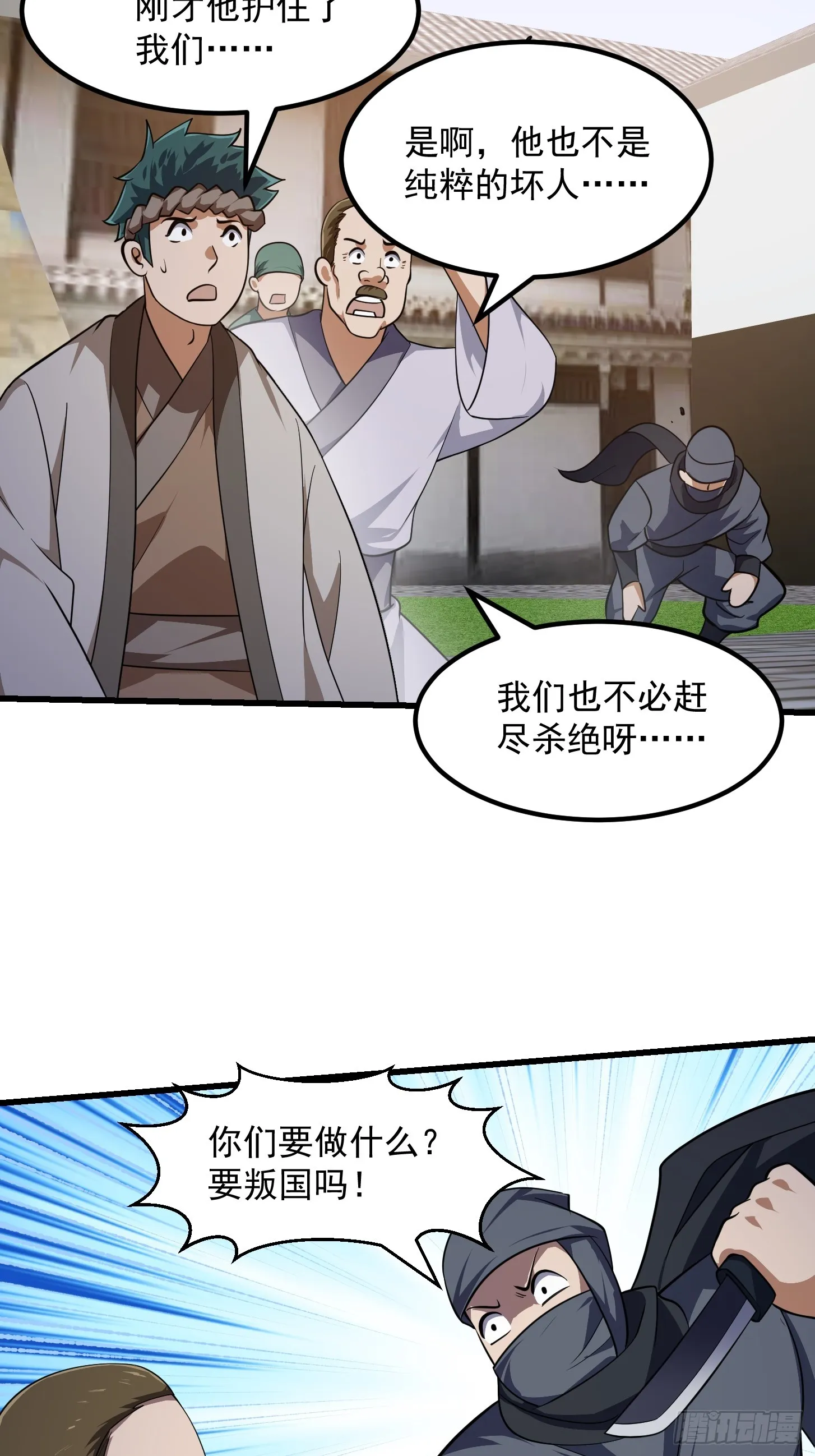 第299话 黑白双龙，拿下！ 第12页