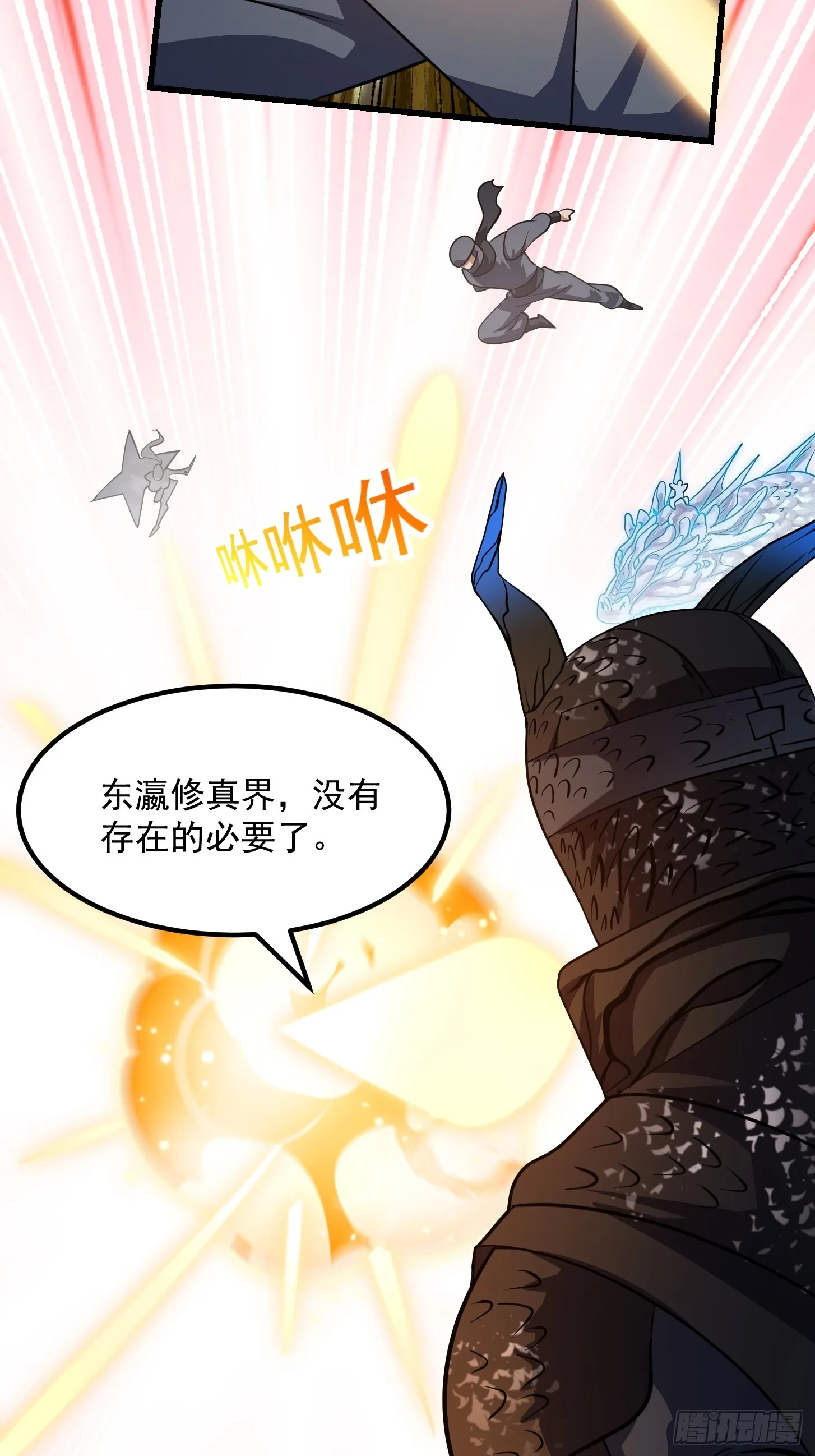第299话 黑白双龙，拿下！ 第14页
