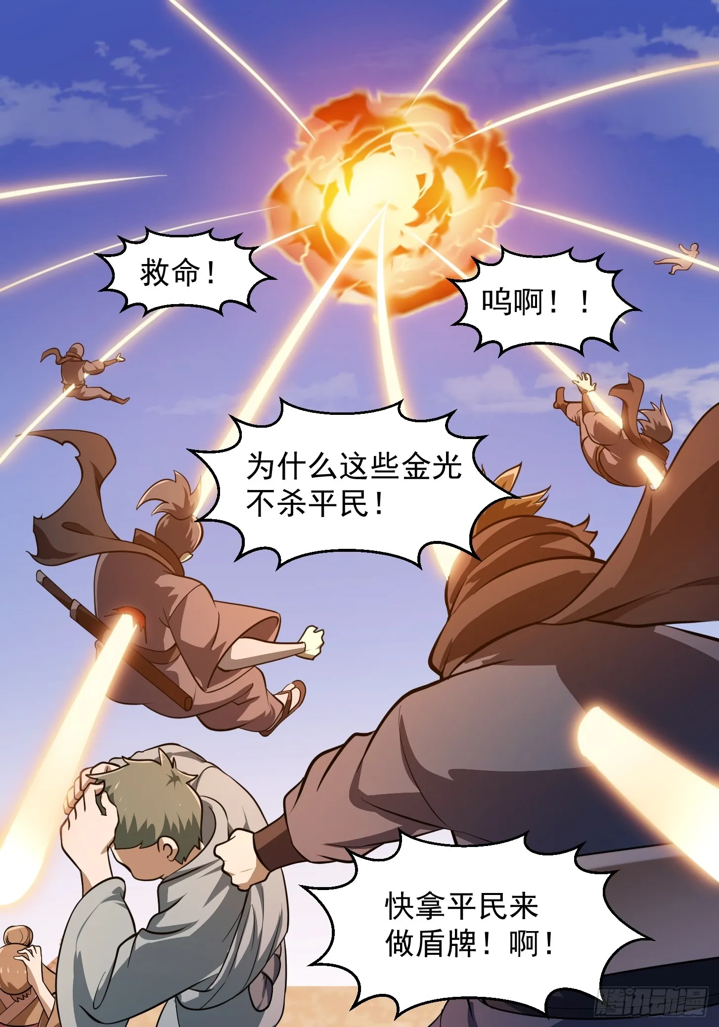 第299话 黑白双龙，拿下！ 第16页