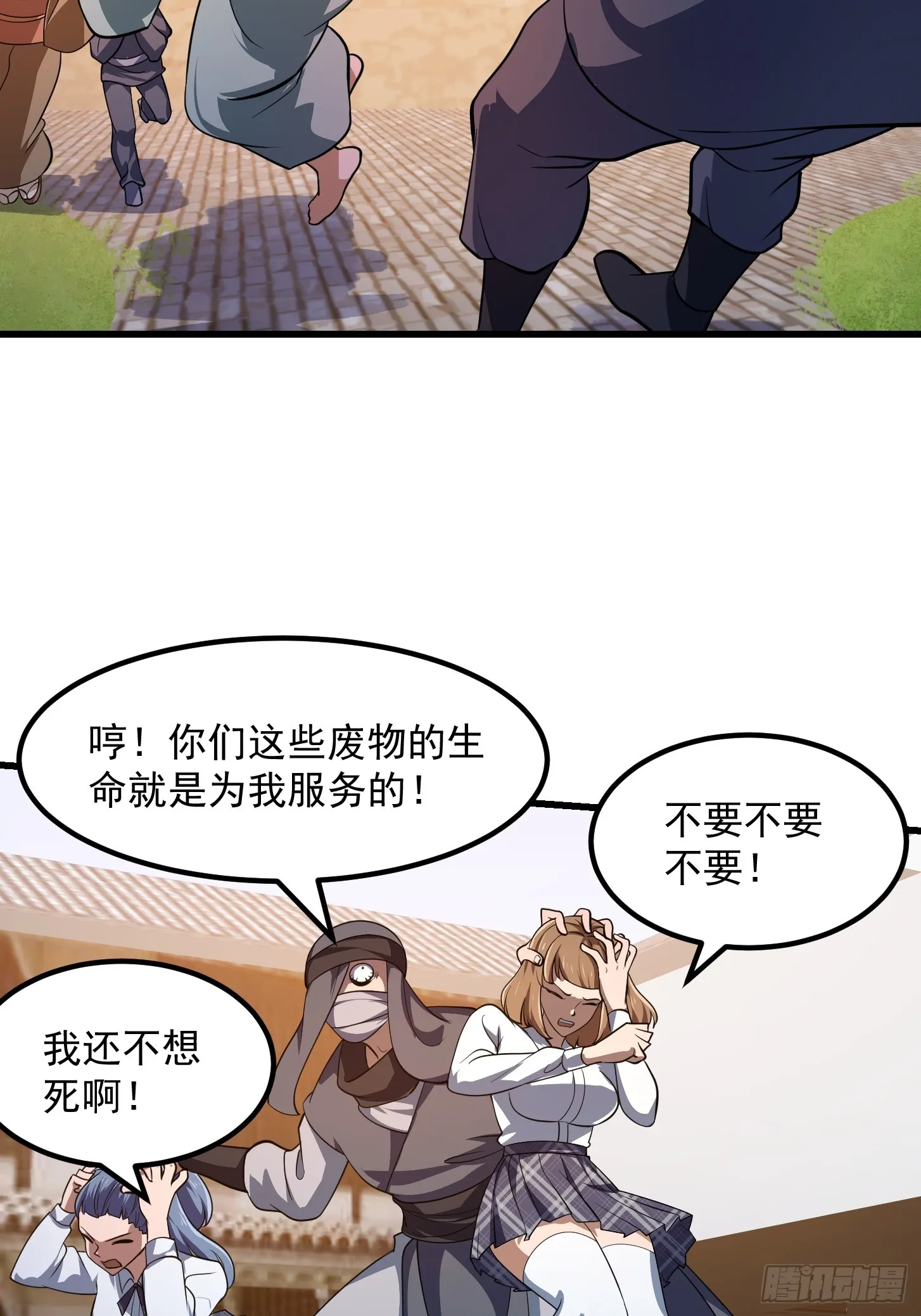 第299话 黑白双龙，拿下！ 第17页