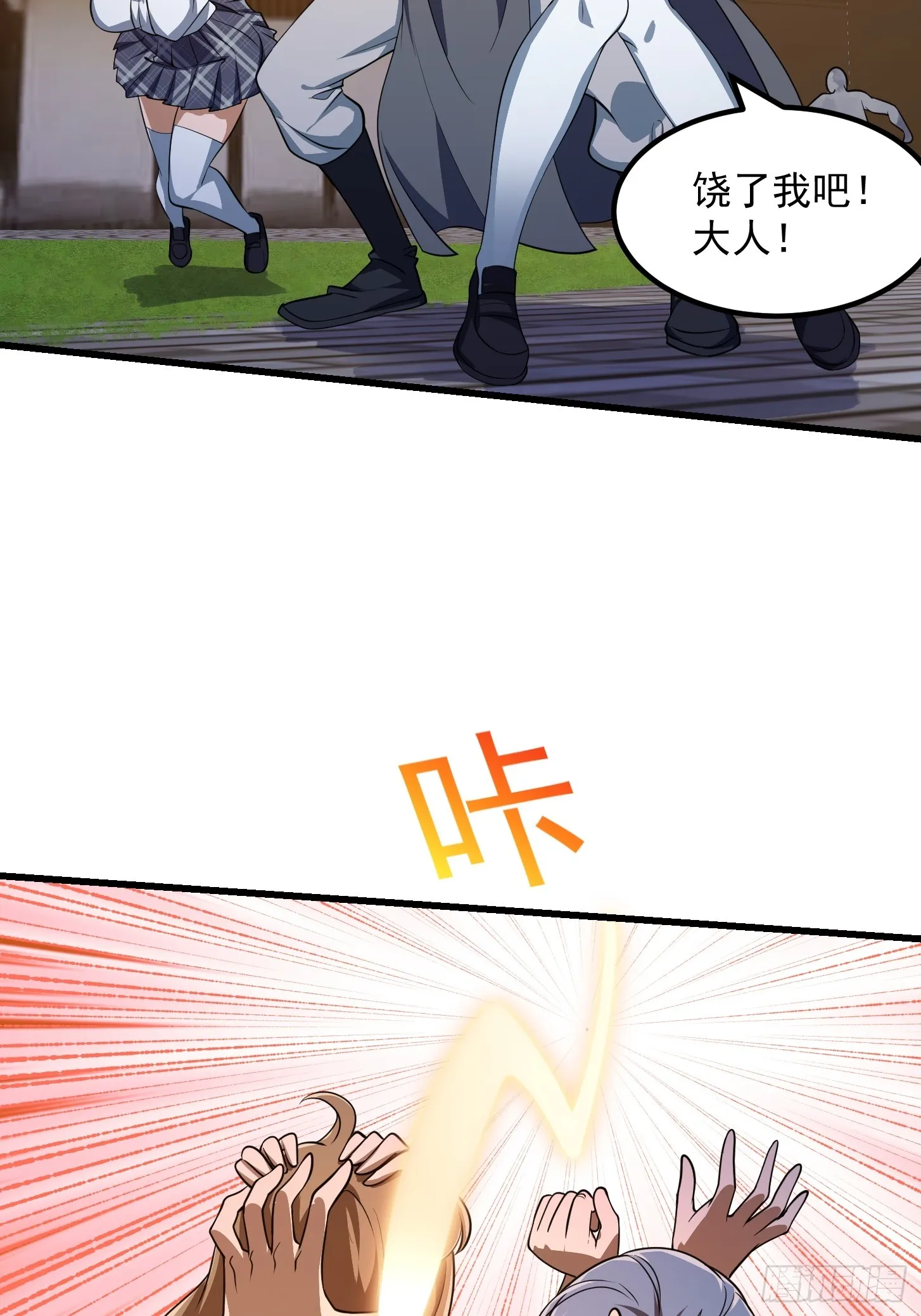 第299话 黑白双龙，拿下！ 第18页