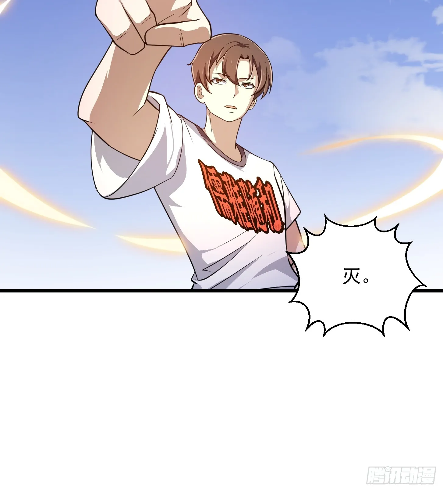 第299话 黑白双龙，拿下！ 第23页