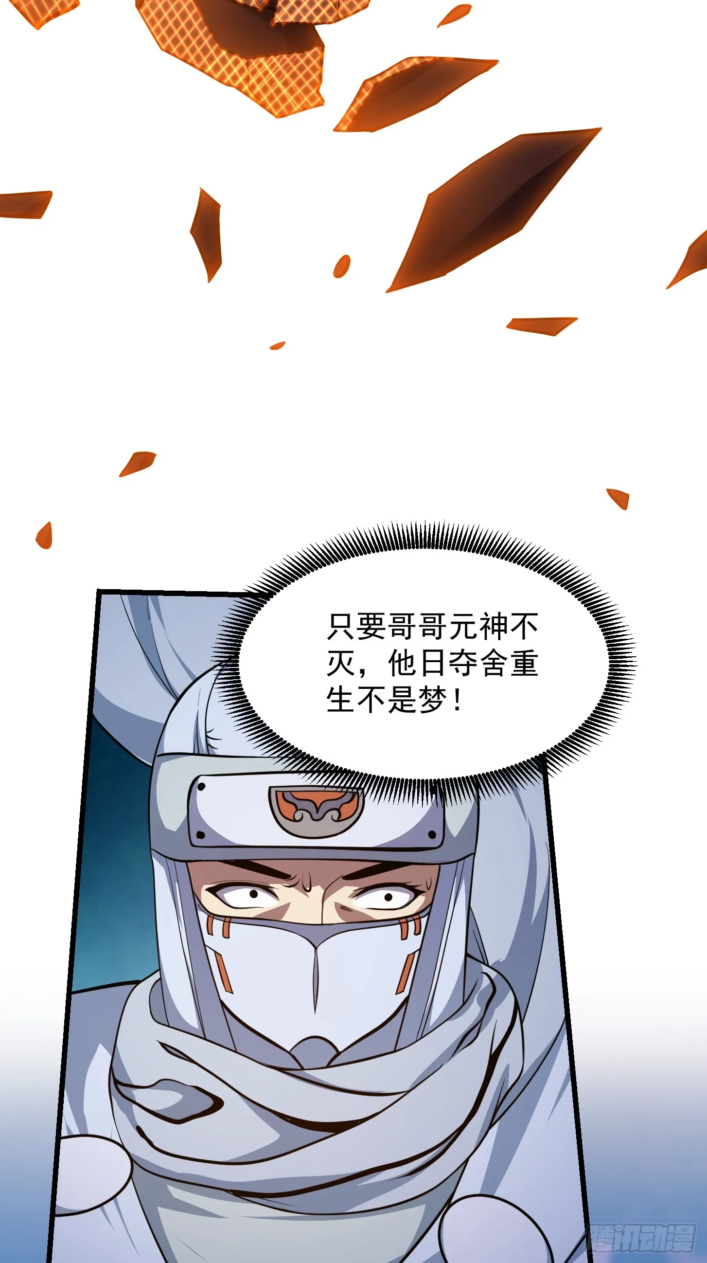 第299话 黑白双龙，拿下！ 第26页
