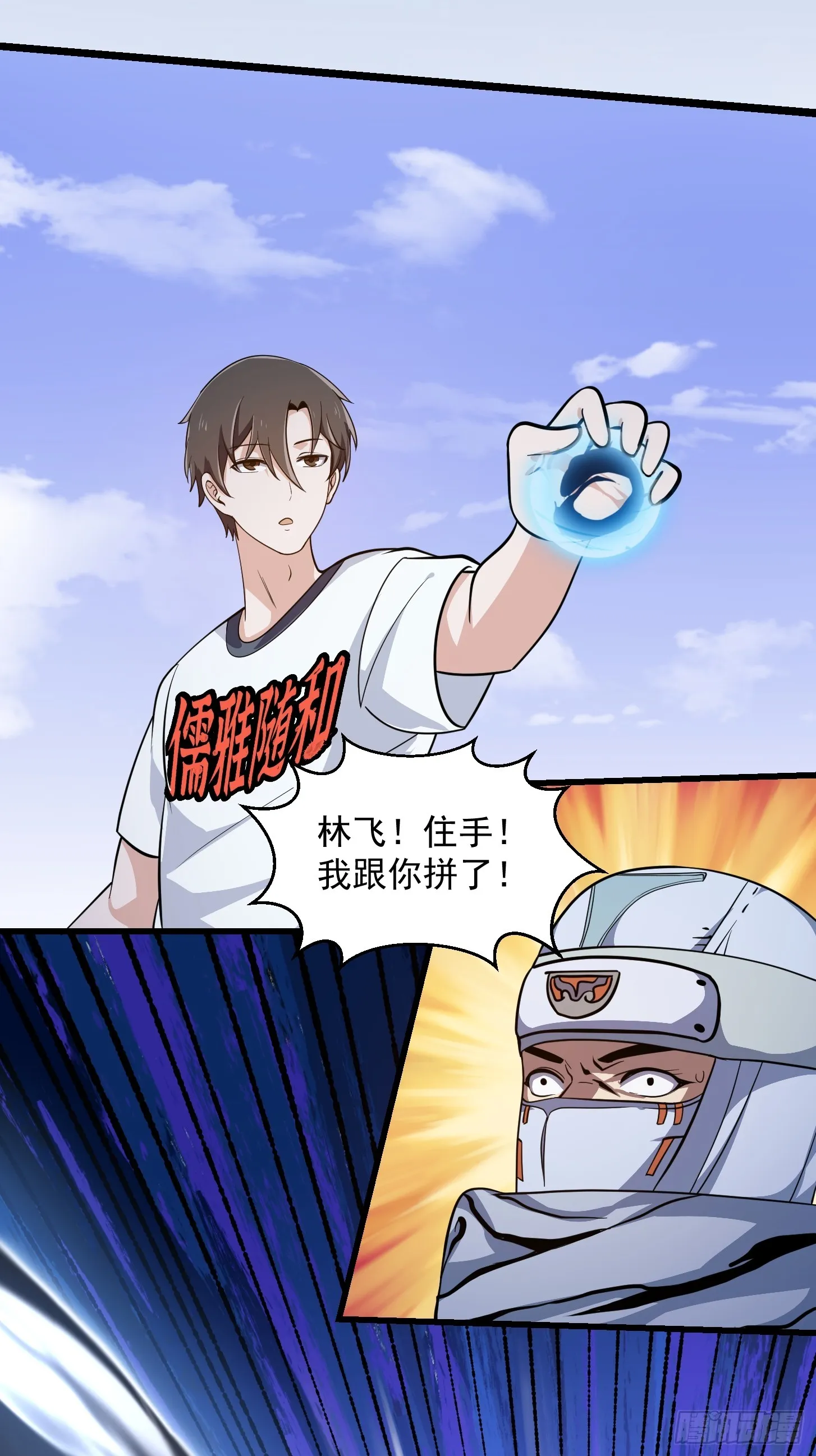 第299话 黑白双龙，拿下！ 第28页