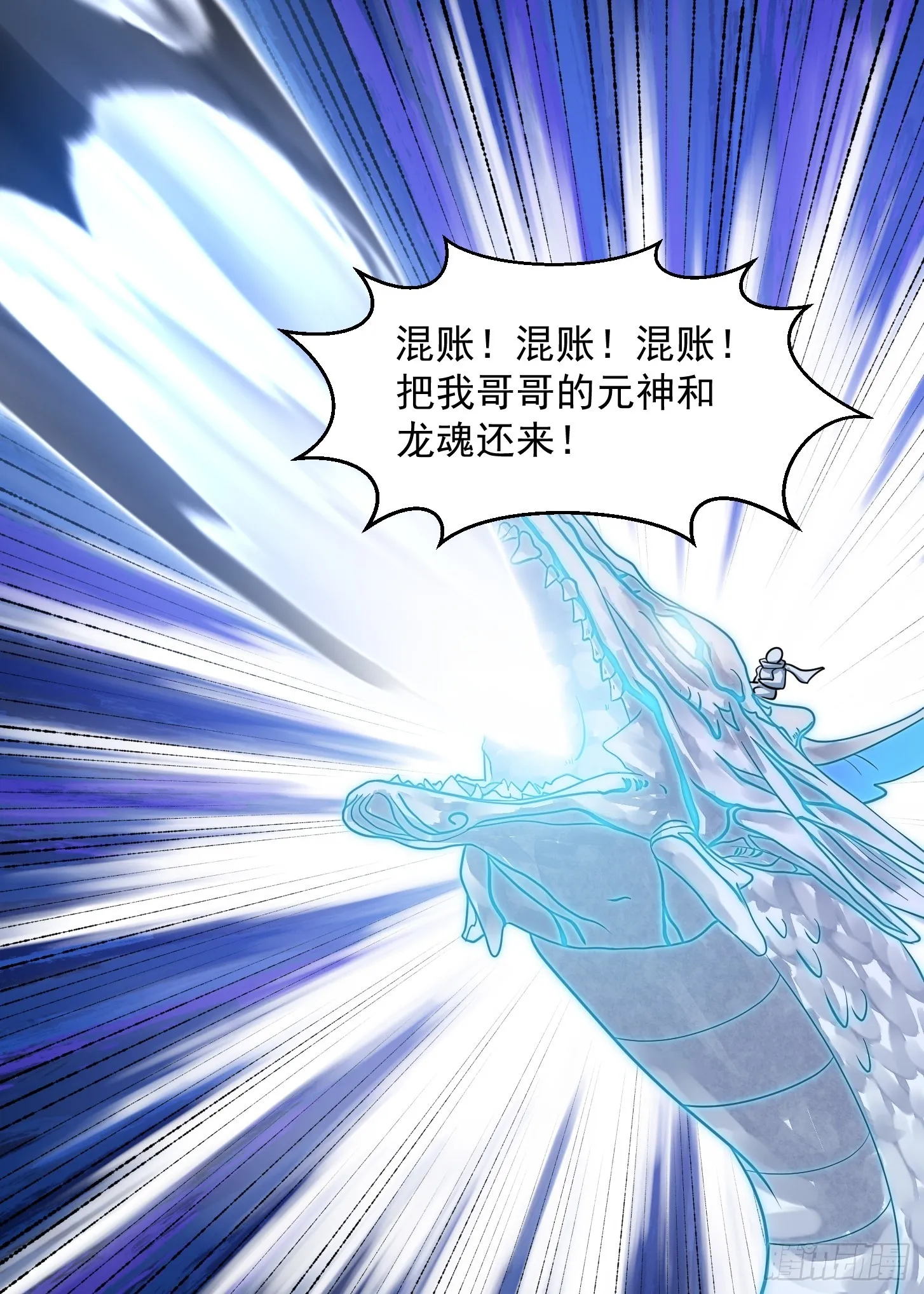第299话 黑白双龙，拿下！ 第29页
