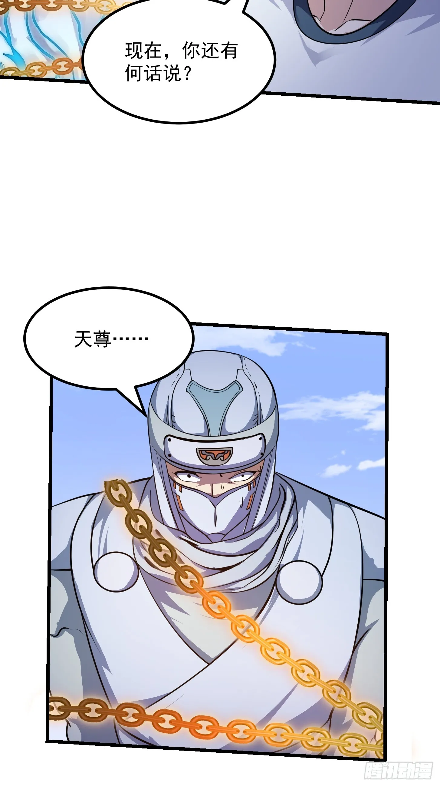 第299话 黑白双龙，拿下！ 第34页