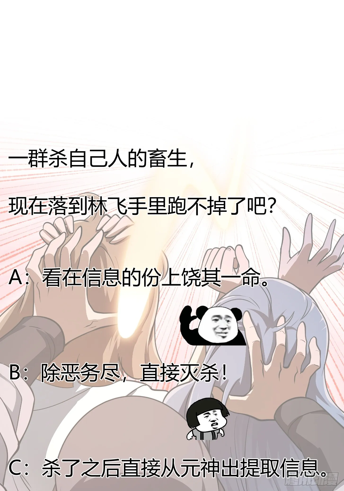 第299话 黑白双龙，拿下！ 第36页