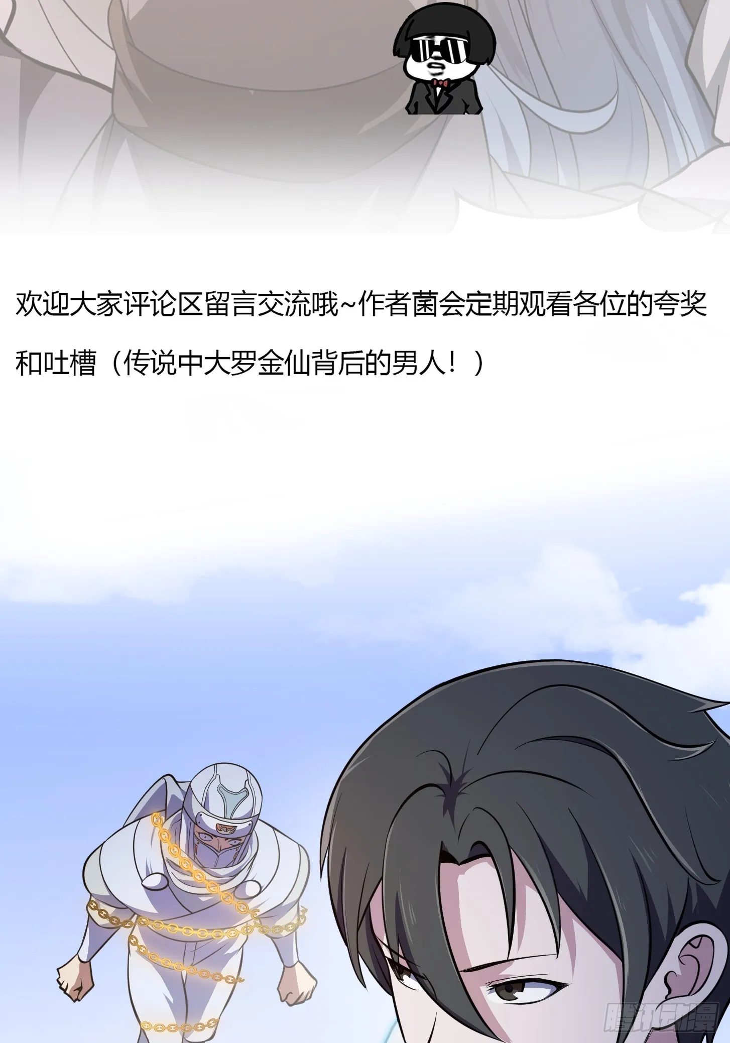 第299话 黑白双龙，拿下！ 第37页