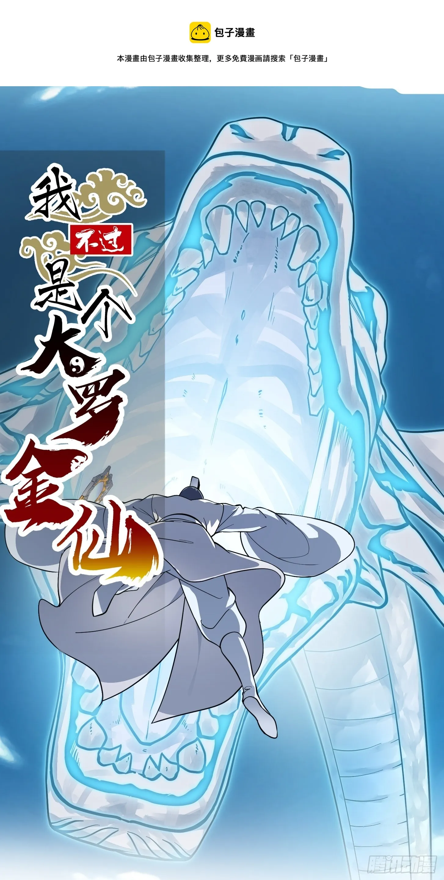 第297话 杀的就是林飞 第1页