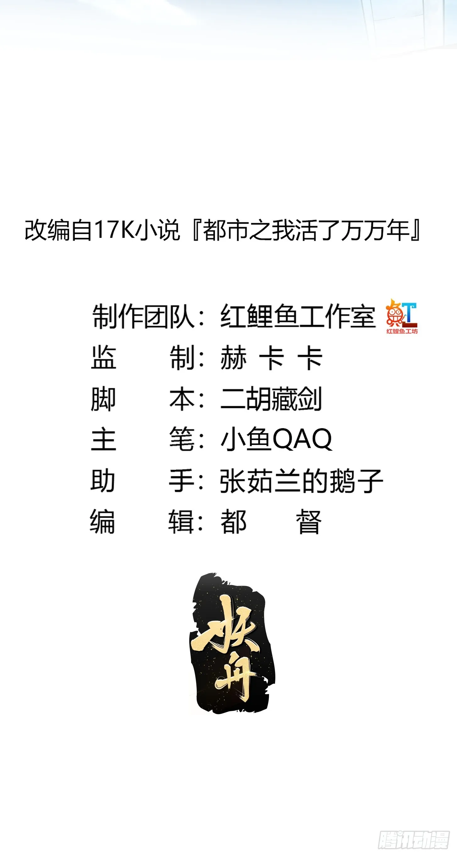 第297话 杀的就是林飞 第2页
