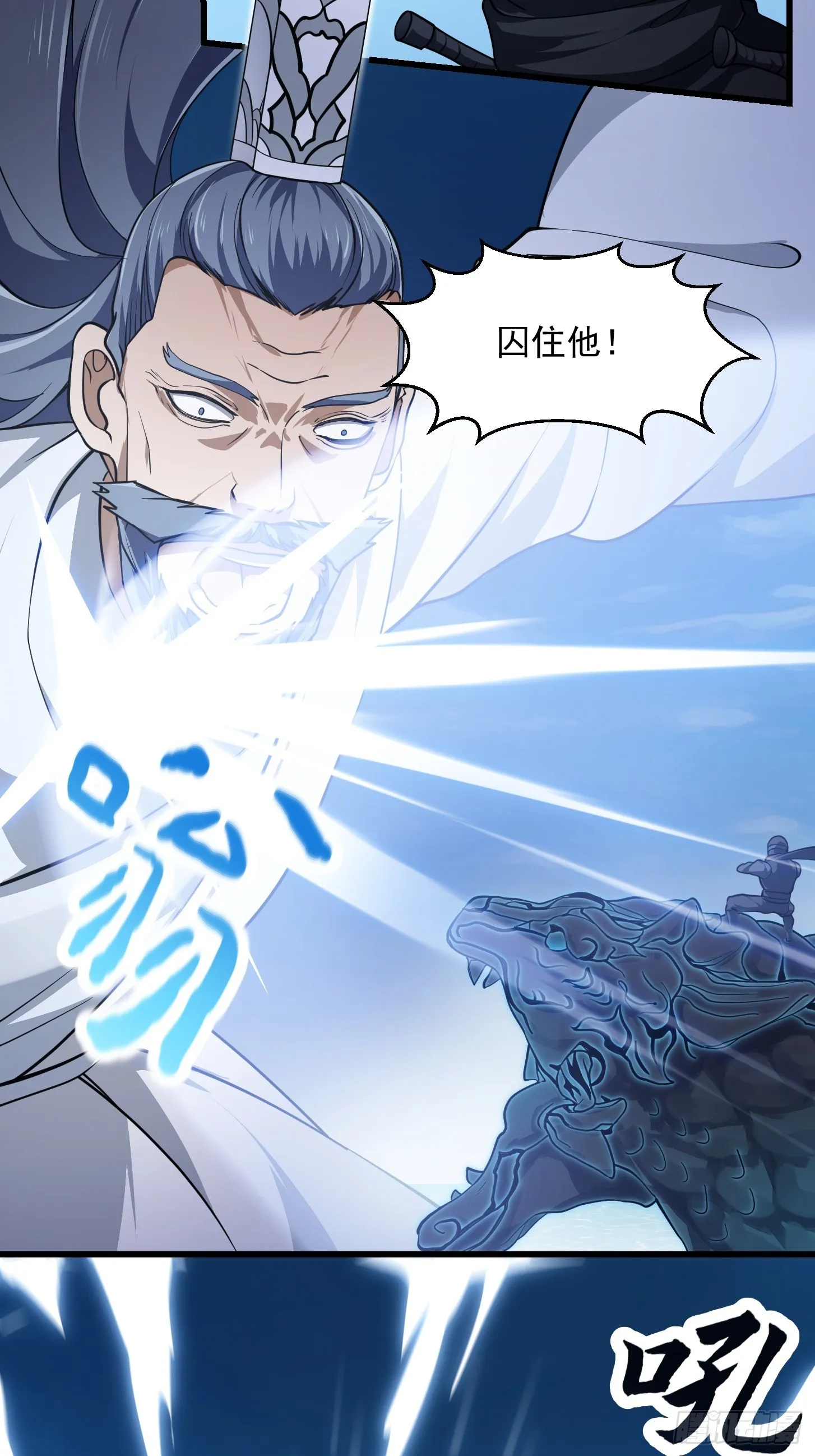 第297话 杀的就是林飞 第6页