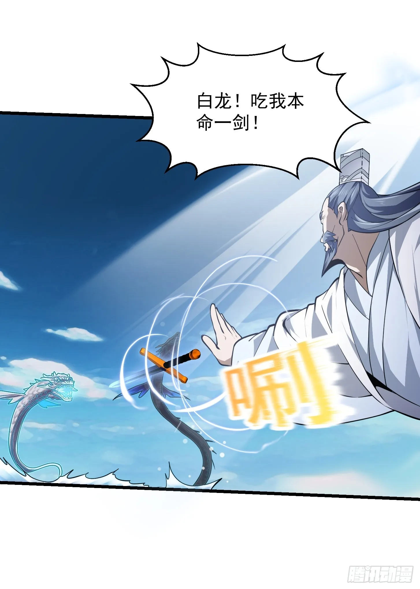 第297话 杀的就是林飞 第8页