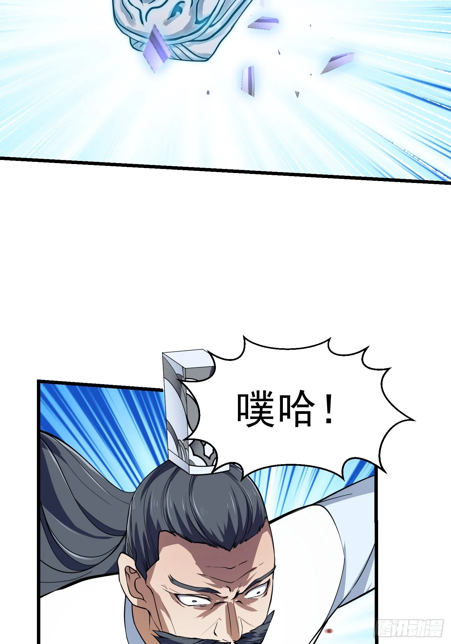 第297话 杀的就是林飞 第12页