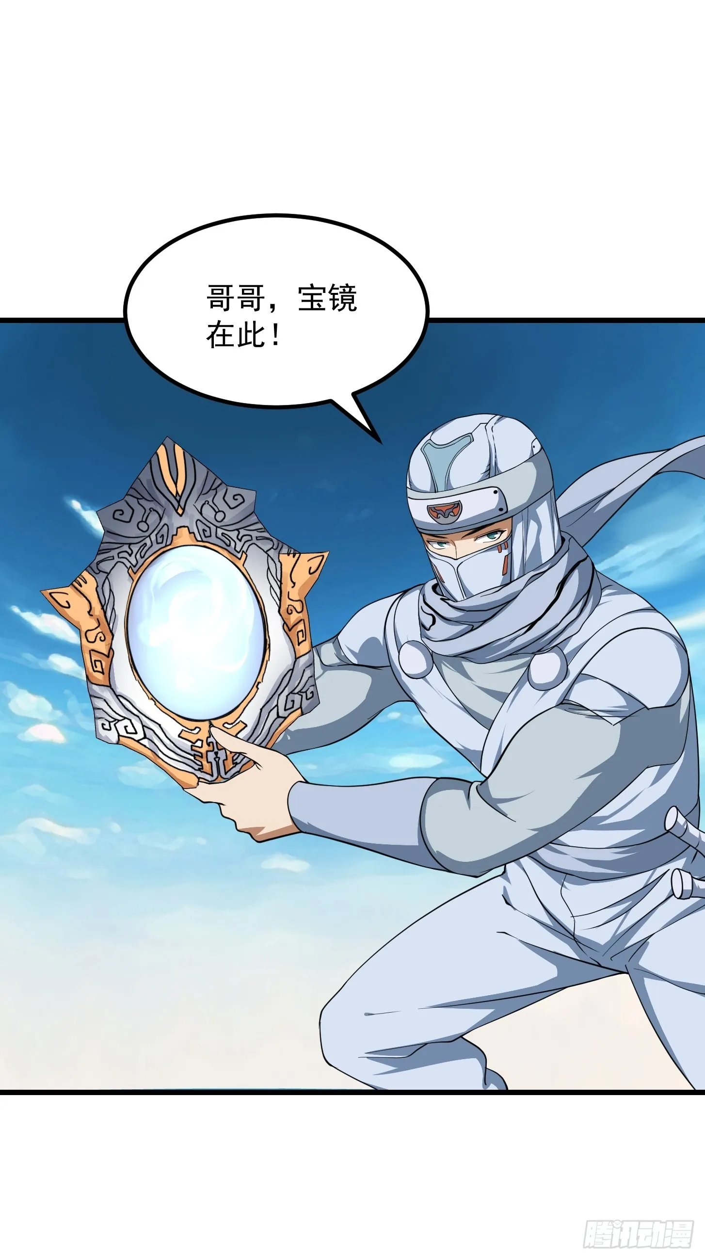 第297话 杀的就是林飞 第17页