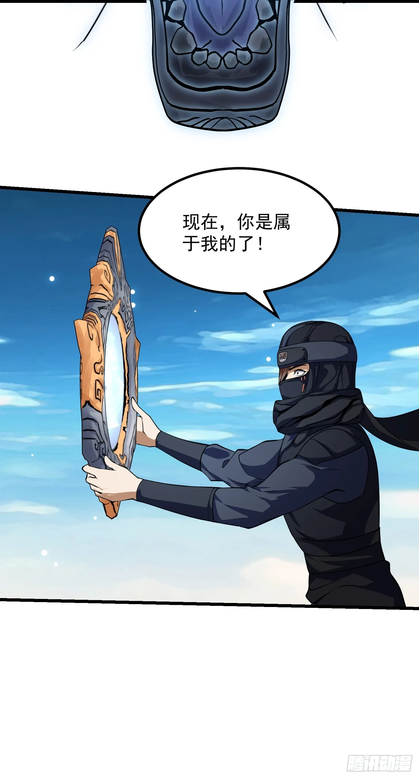 第297话 杀的就是林飞 第22页