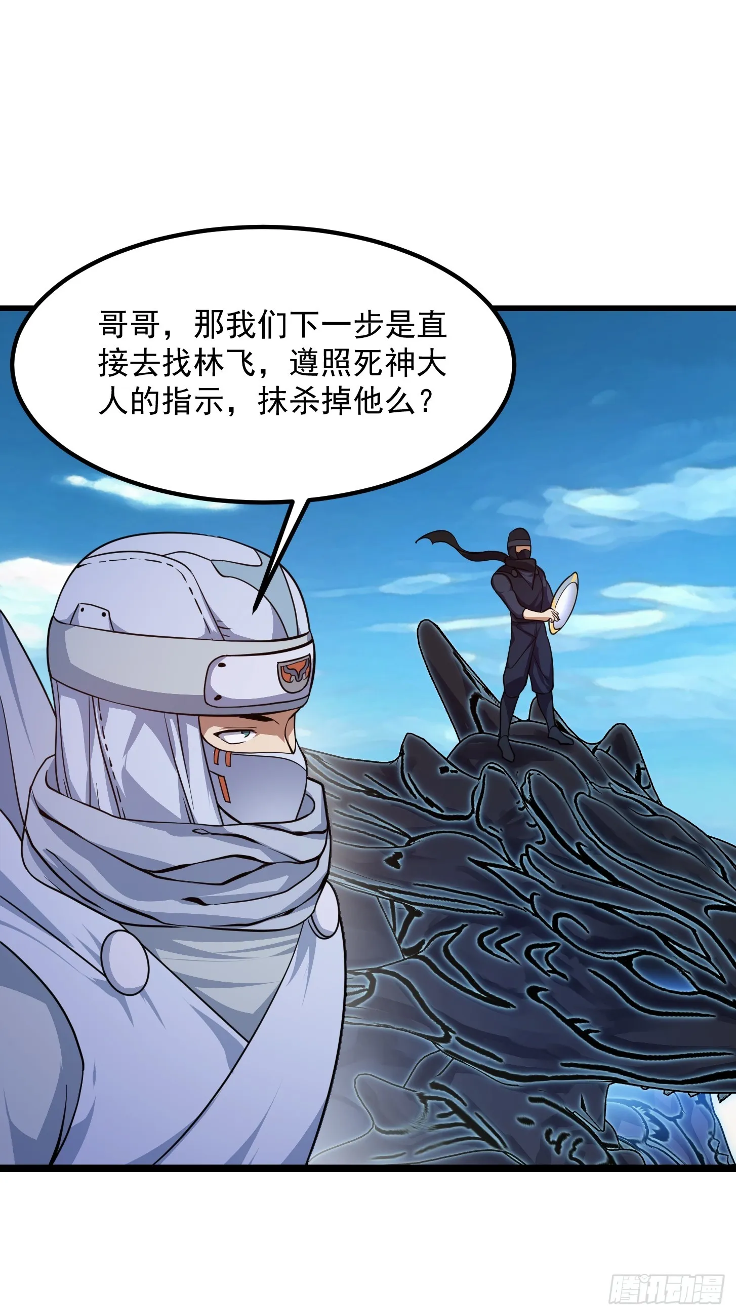 第297话 杀的就是林飞 第23页