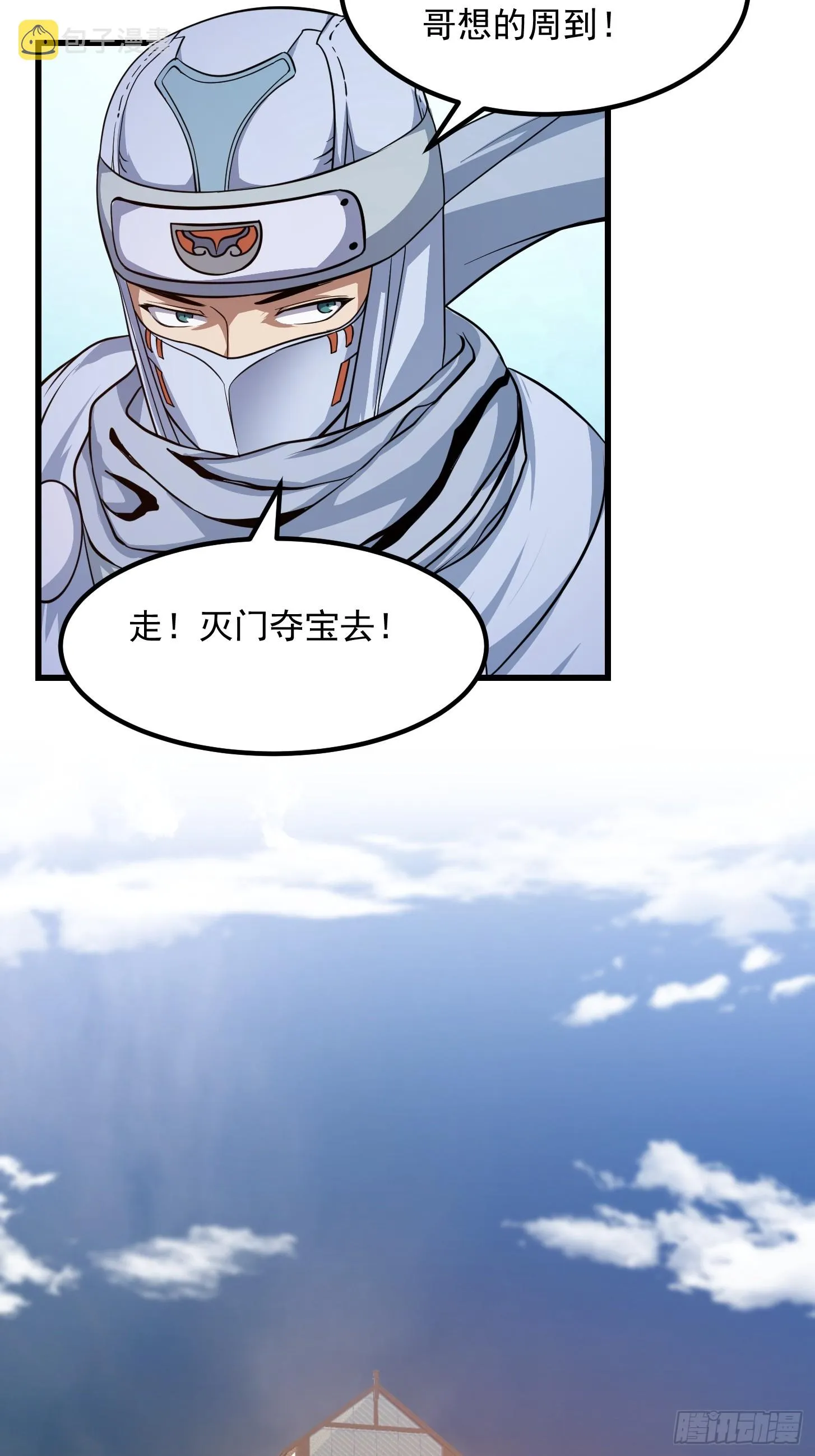 第297话 杀的就是林飞 第25页