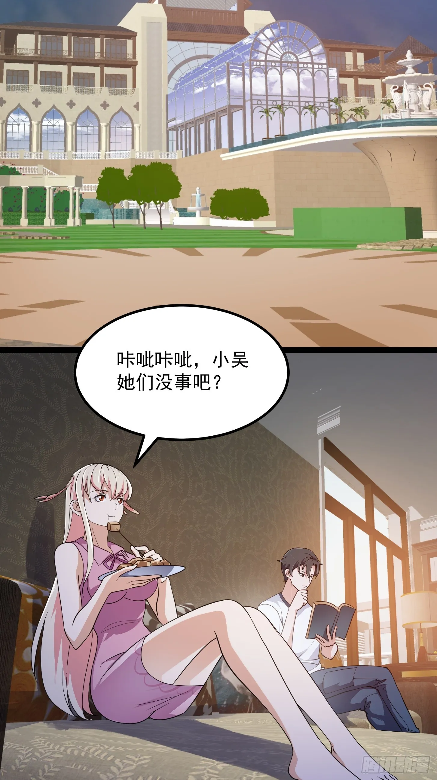 第297话 杀的就是林飞 第26页